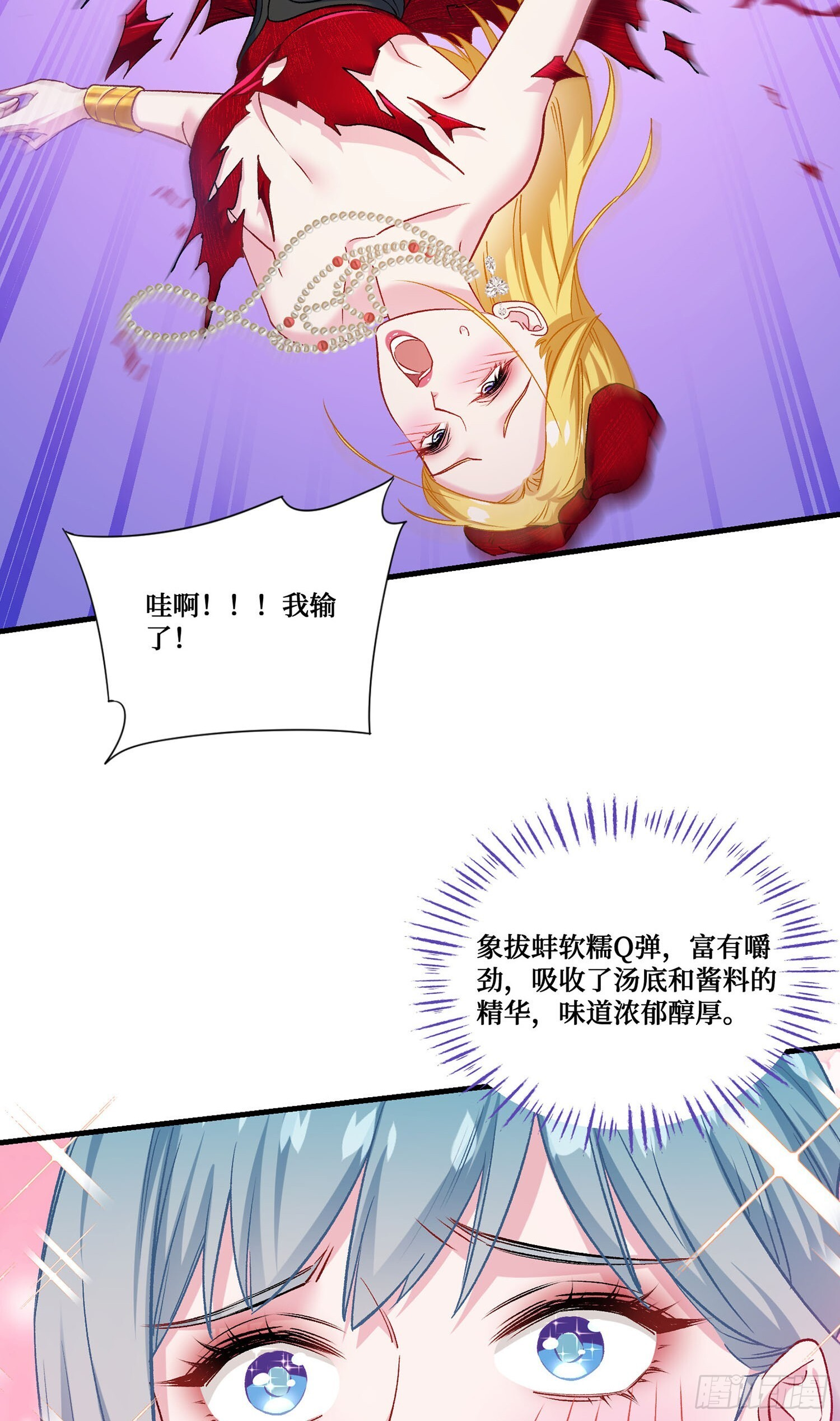 第244话：霰弹枪般的冲击 第22页