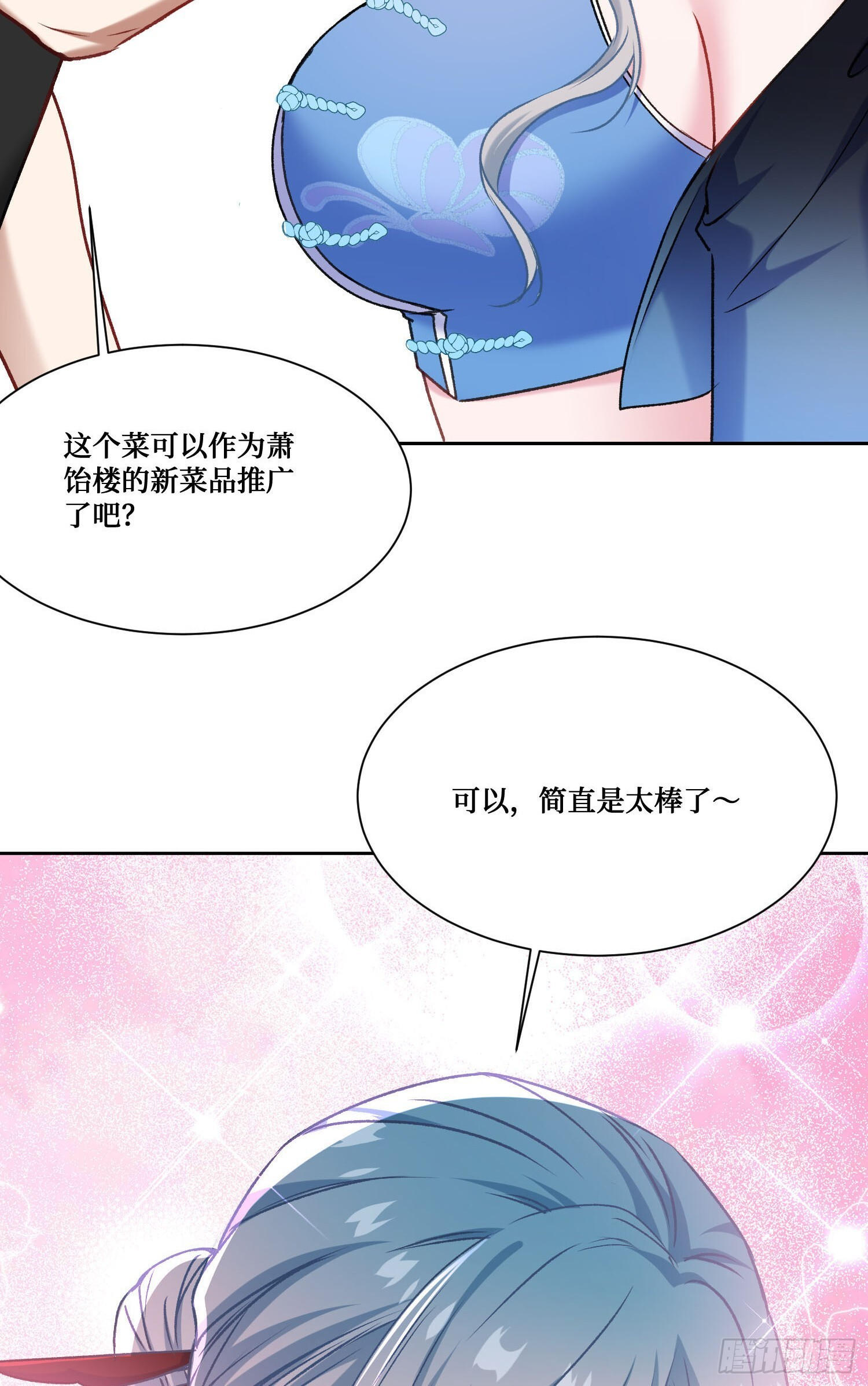 第244话：霰弹枪般的冲击 第30页