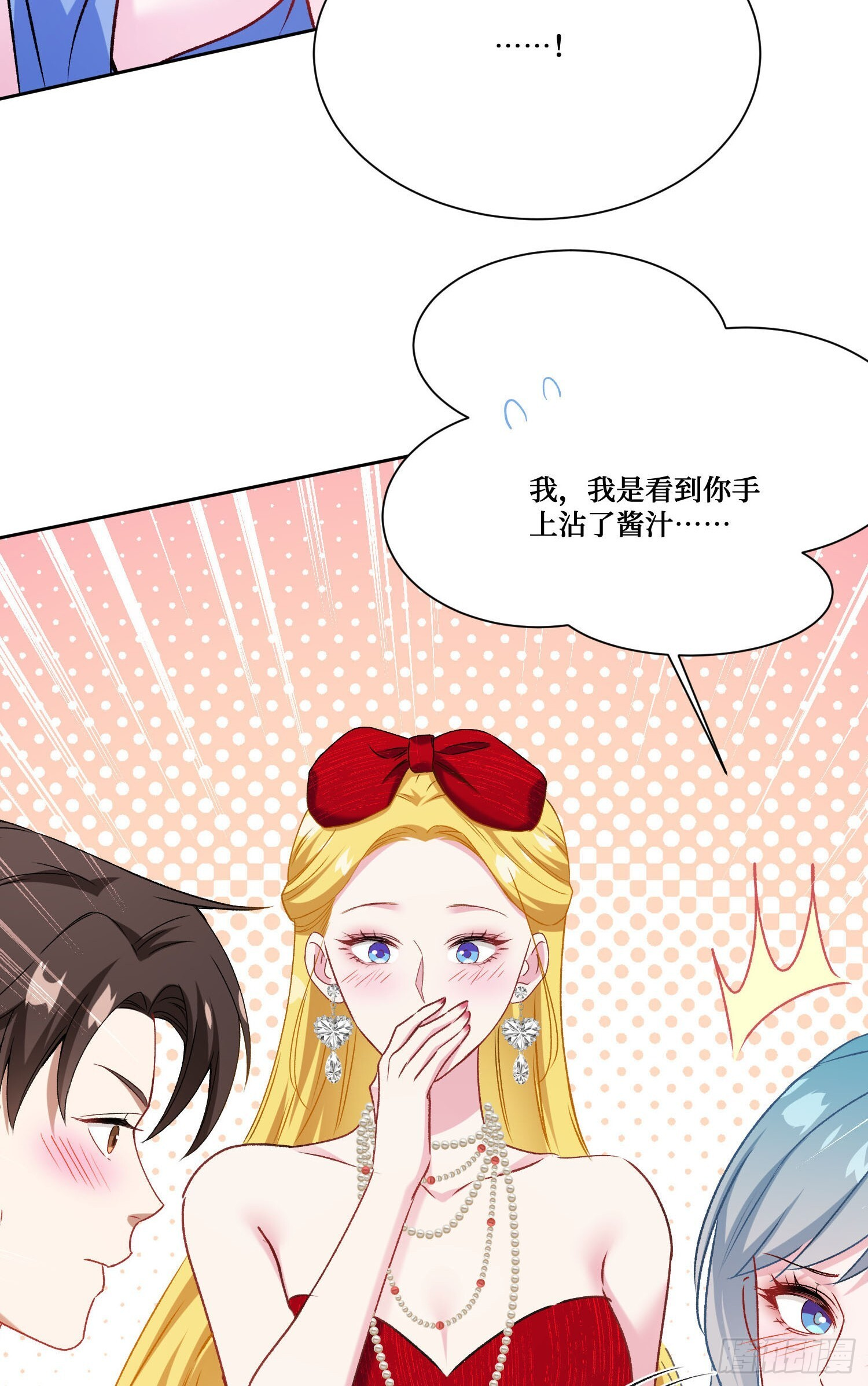 第244话：霰弹枪般的冲击 第32页