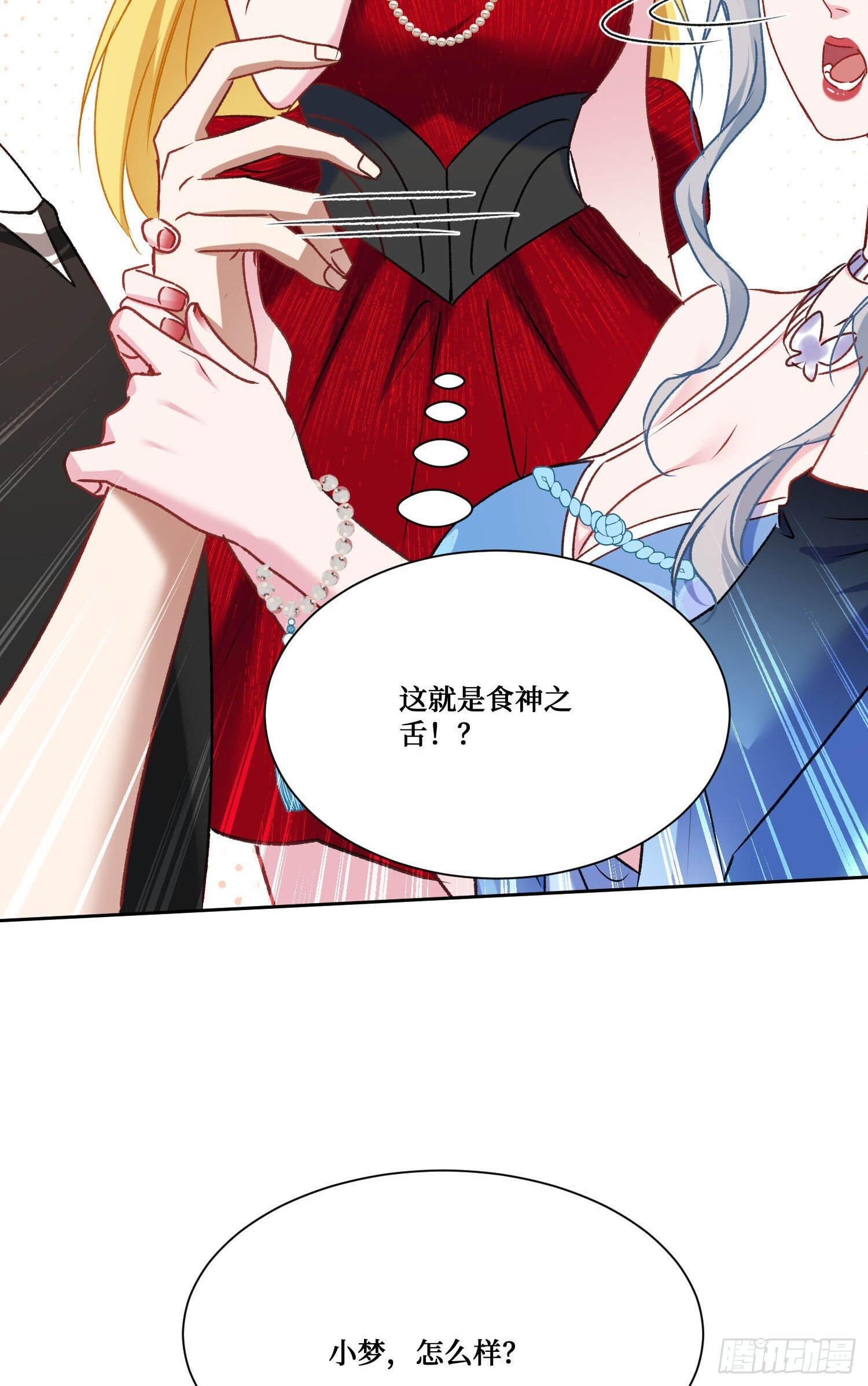 第244话：霰弹枪般的冲击 第33页