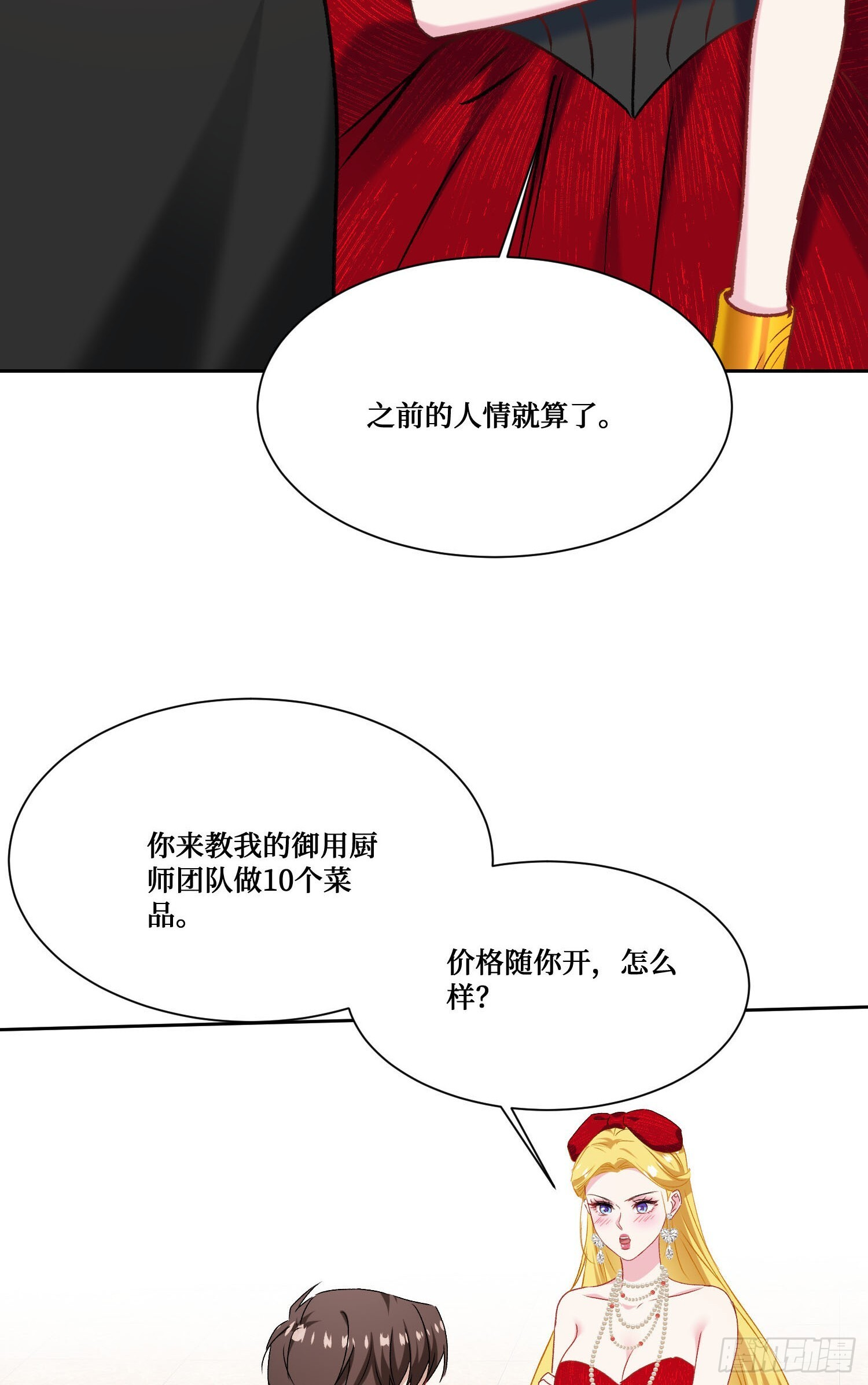 第244话：霰弹枪般的冲击 第35页