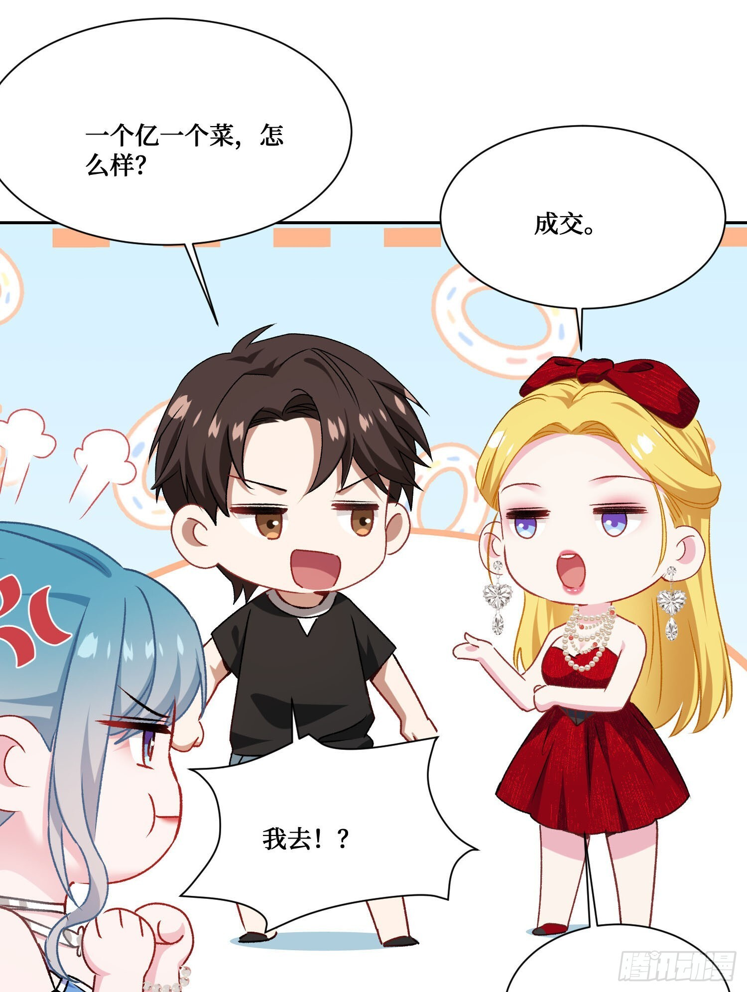 第244话：霰弹枪般的冲击 第37页