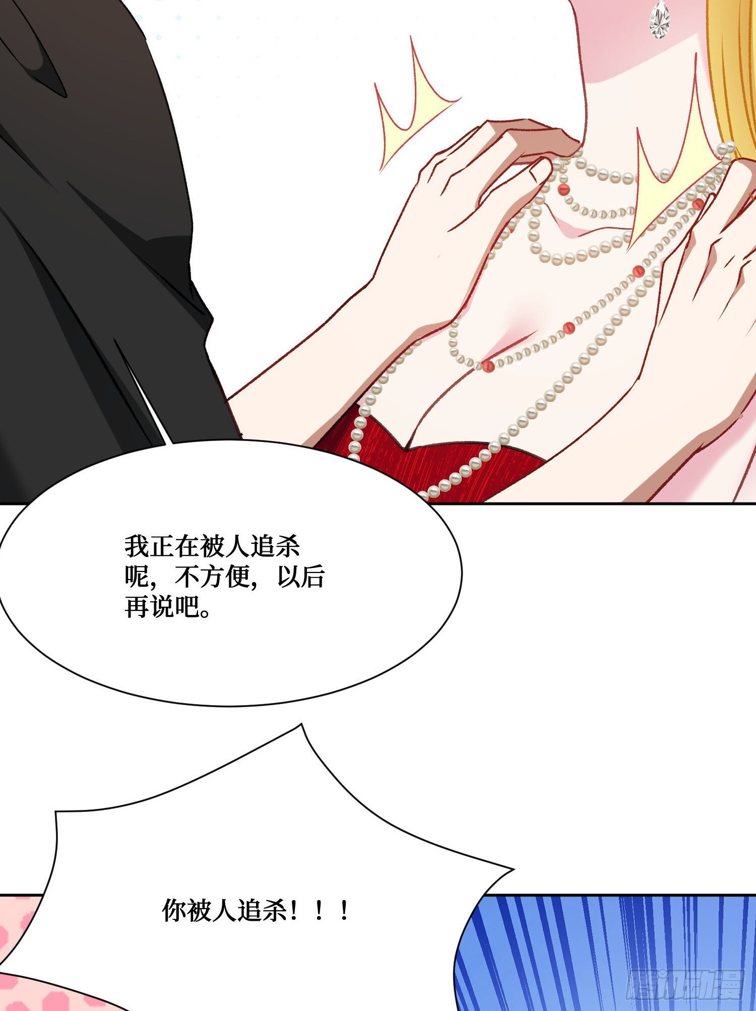 第244话：霰弹枪般的冲击 第39页