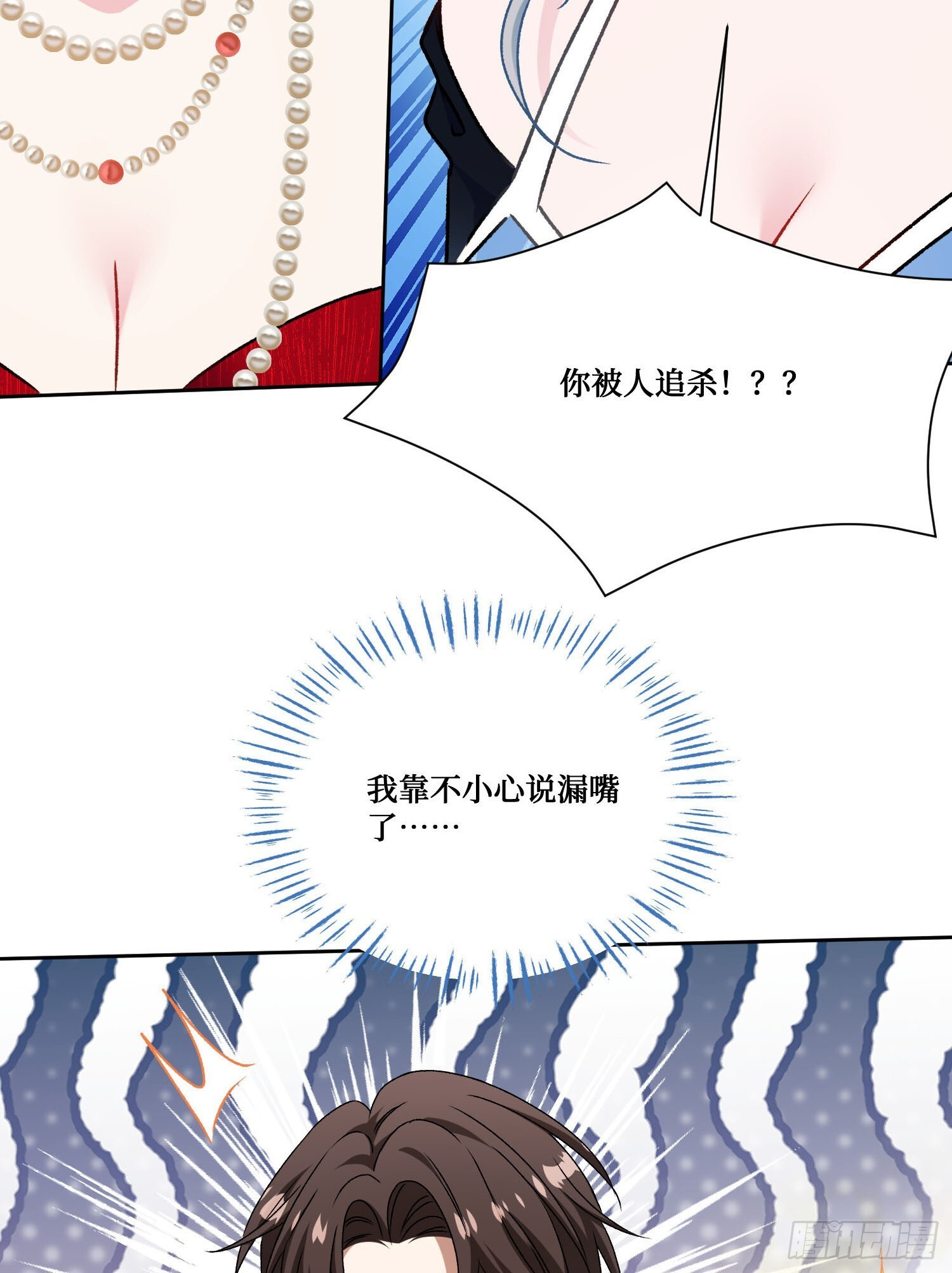 第244话：霰弹枪般的冲击 第41页