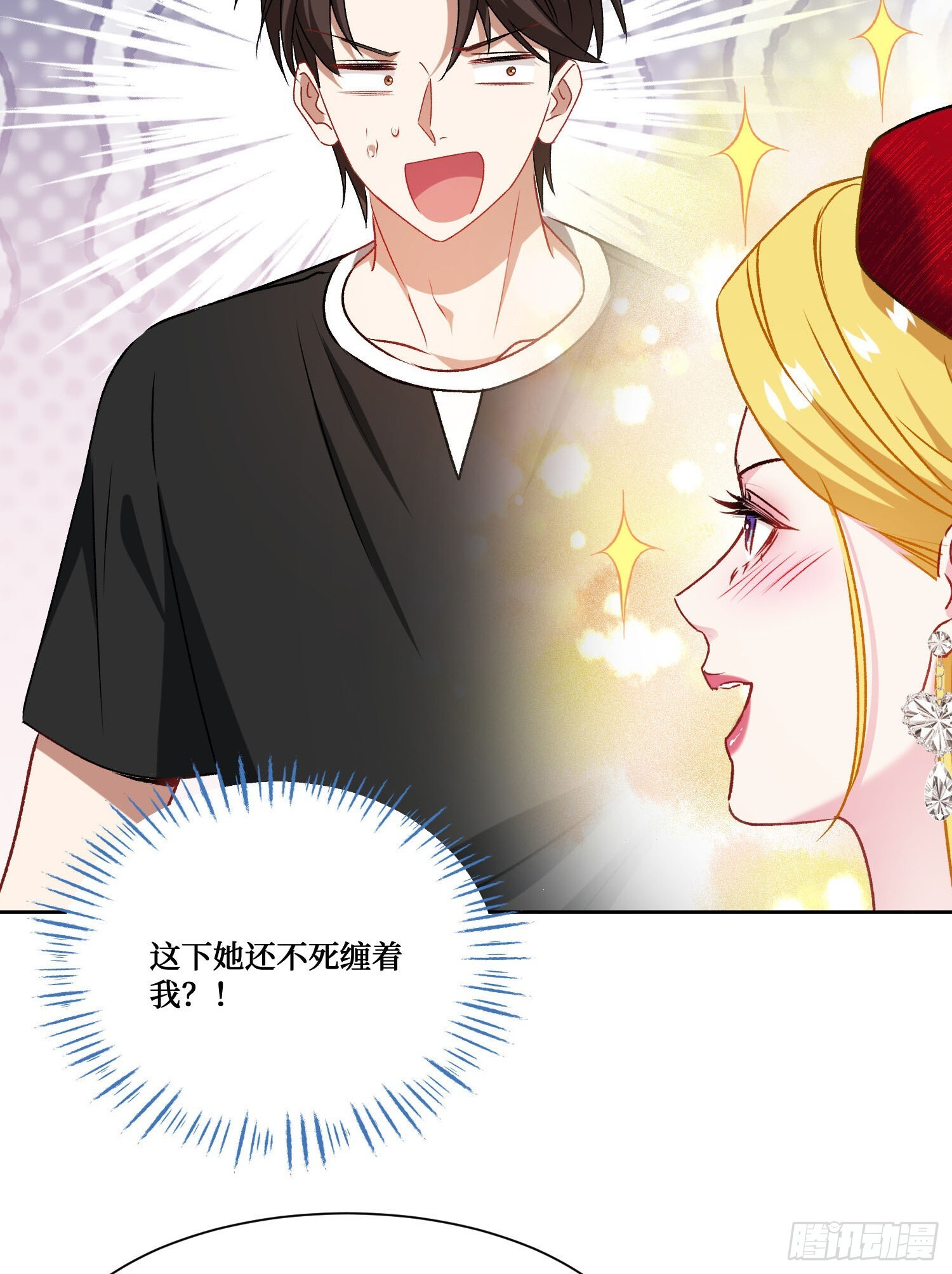 第244话：霰弹枪般的冲击 第42页