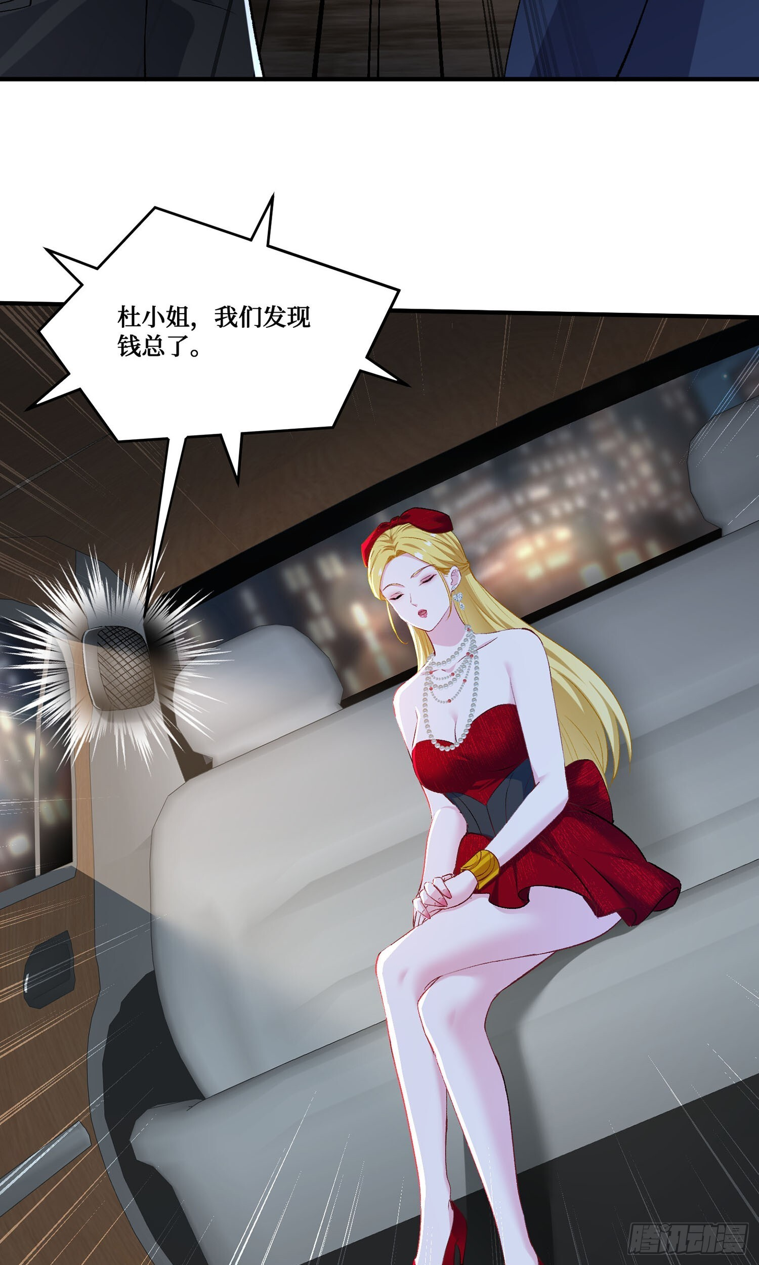第244话：霰弹枪般的冲击 第47页