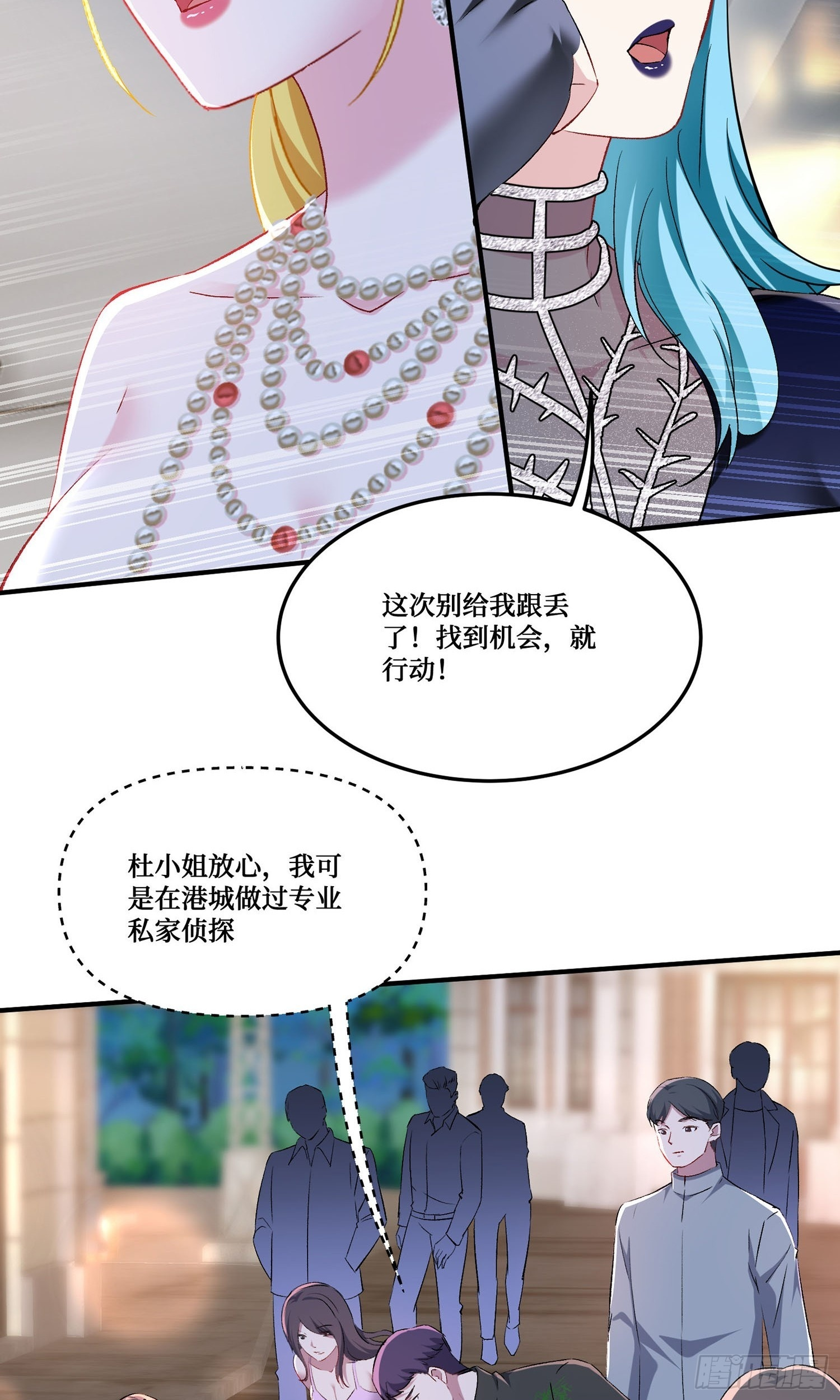 第244话：霰弹枪般的冲击 第50页