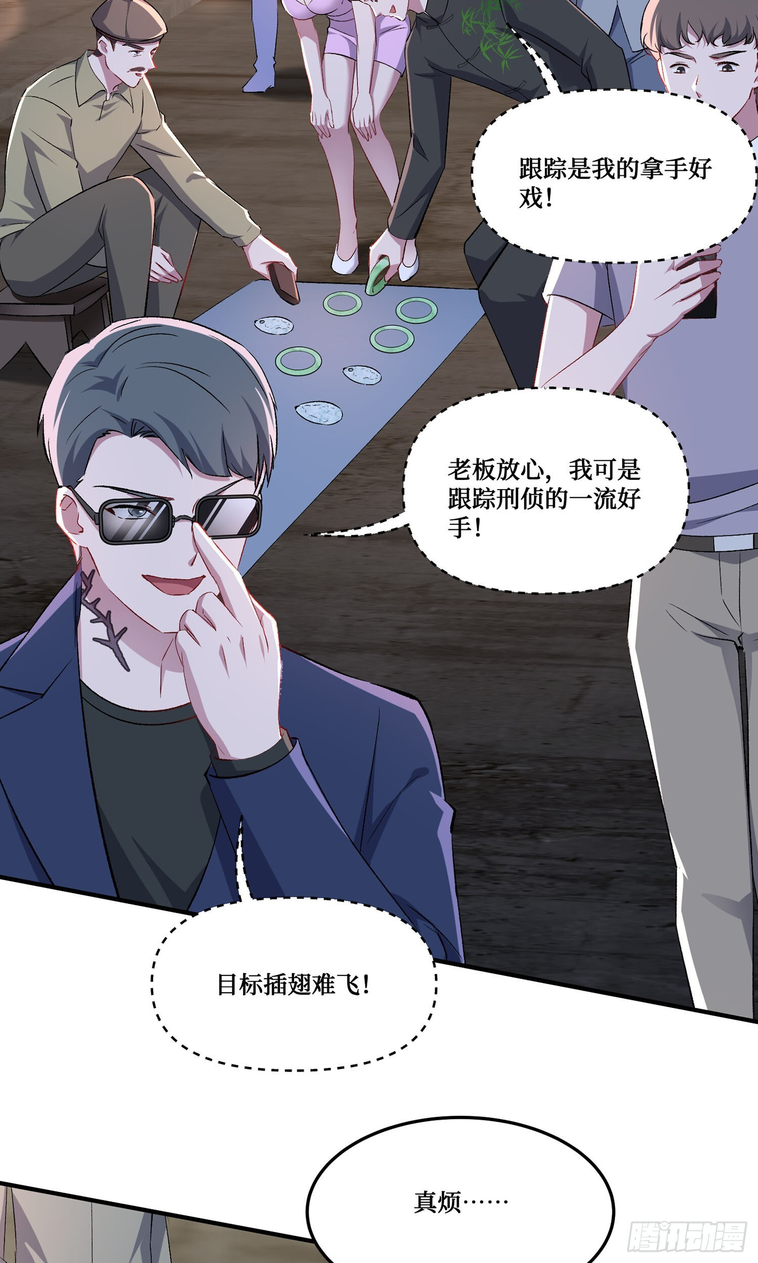 第244话：霰弹枪般的冲击 第51页