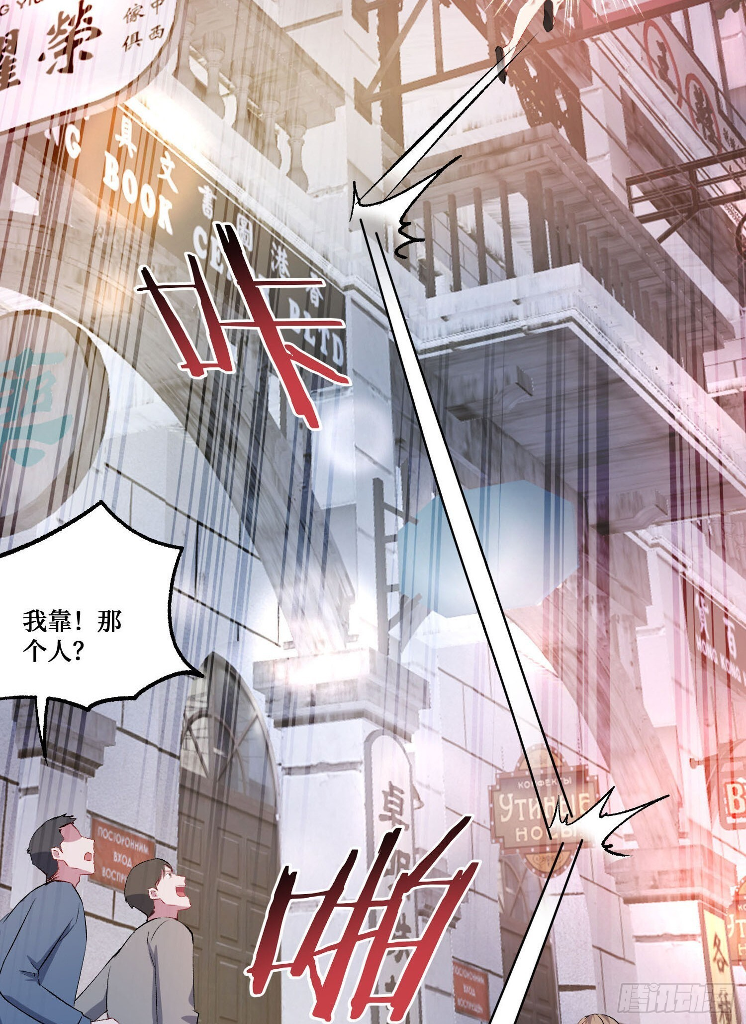 第244话：霰弹枪般的冲击 第55页
