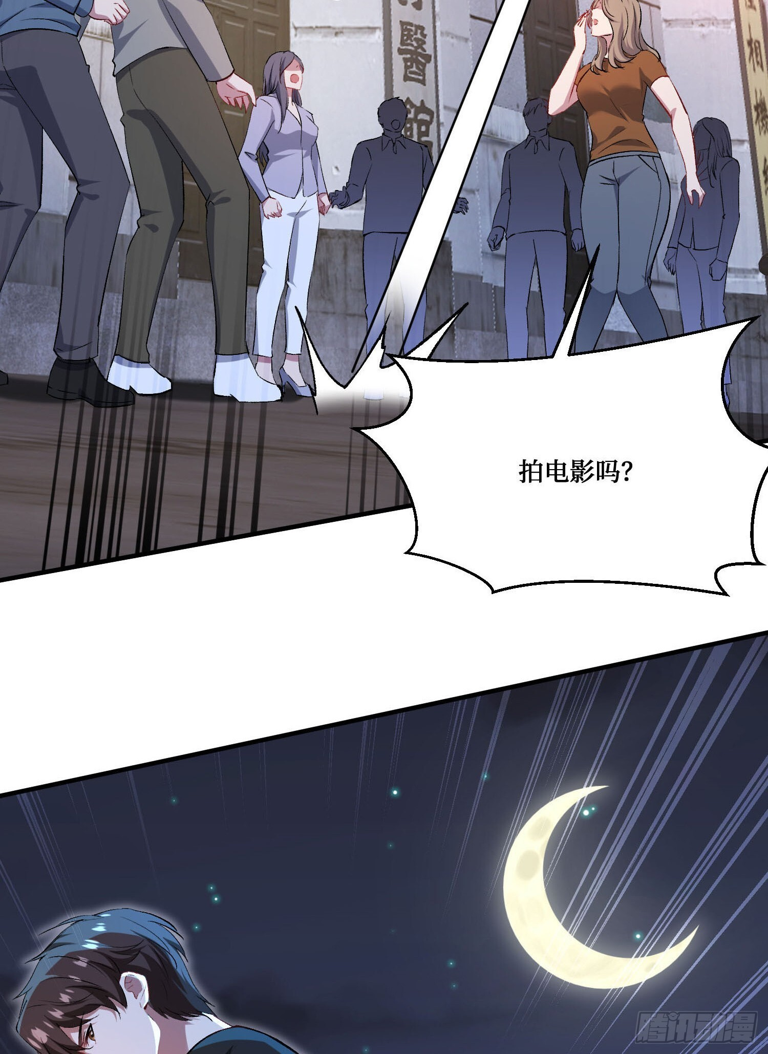 第244话：霰弹枪般的冲击 第56页