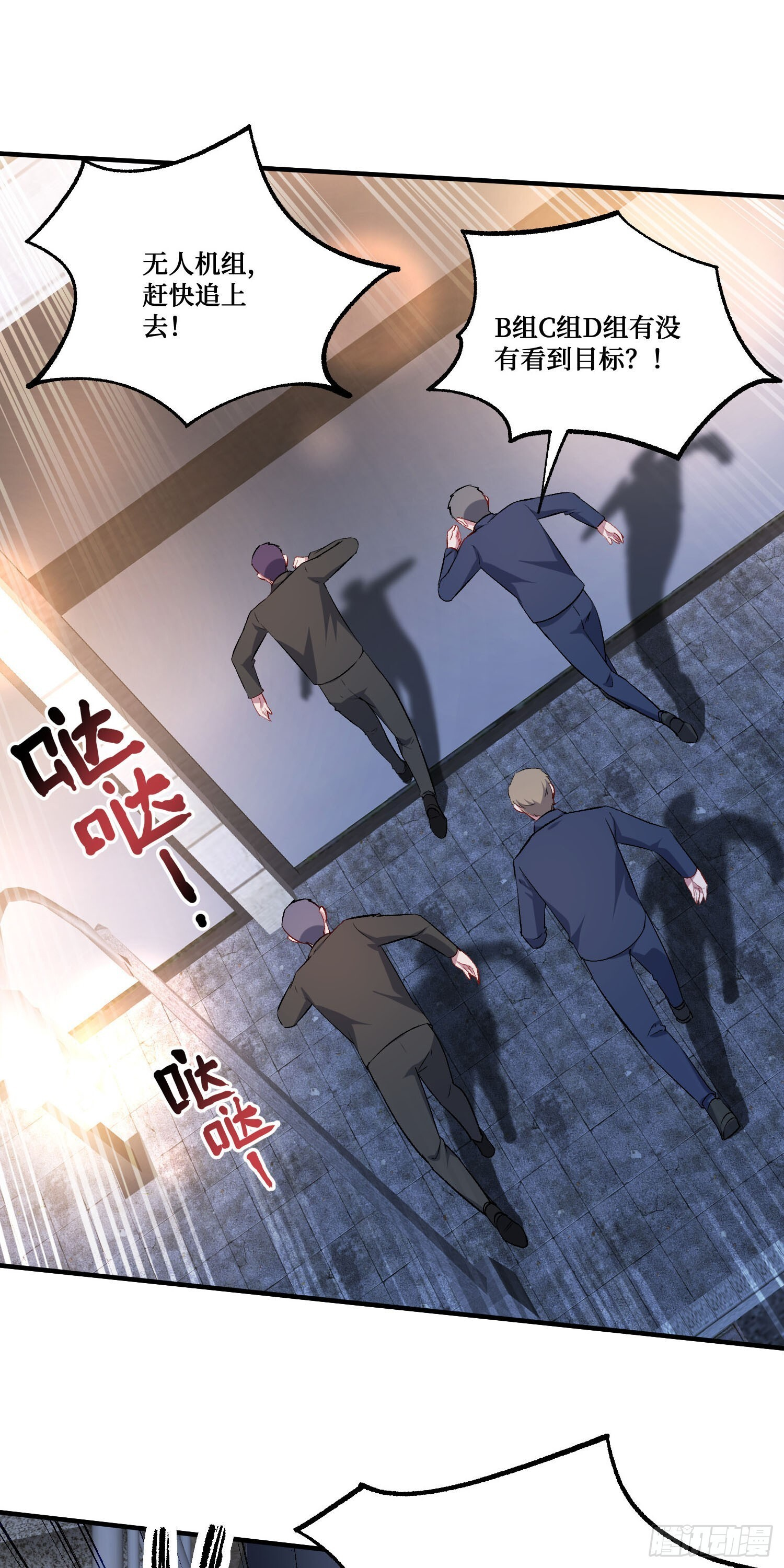 第245话：我要林新的命！ 第3页