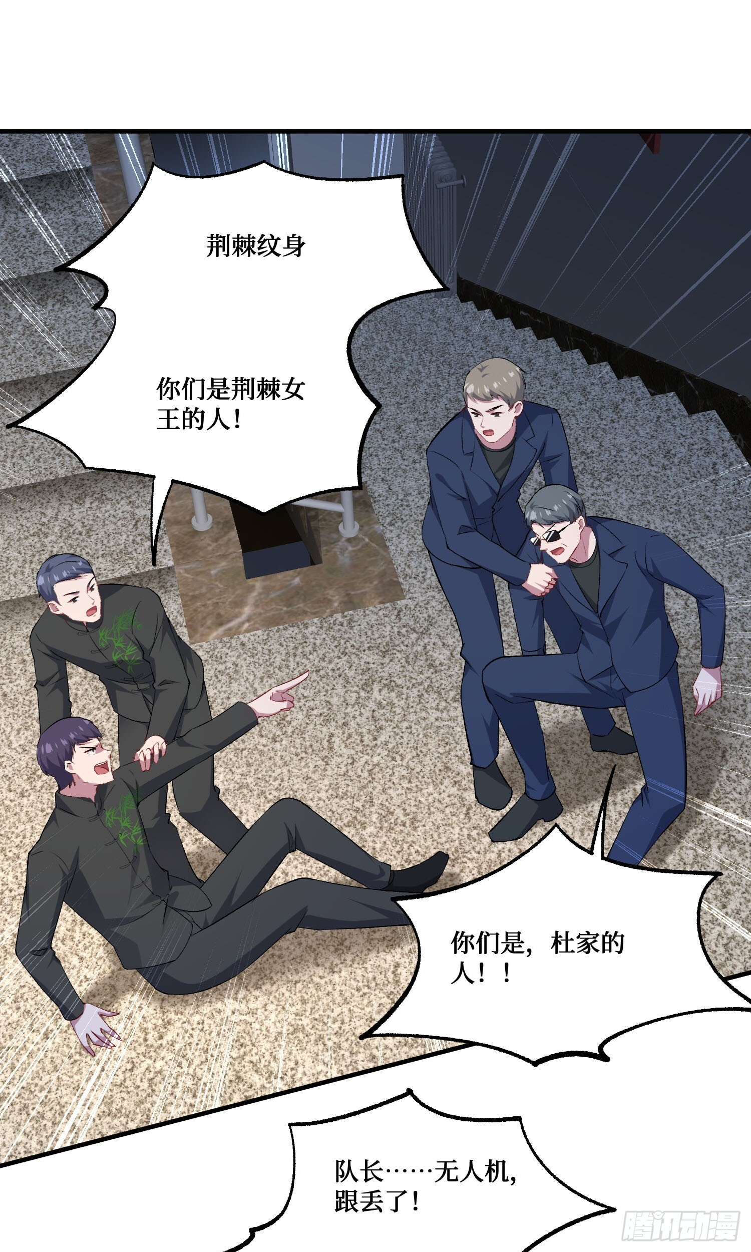 第245话：我要林新的命！ 第5页