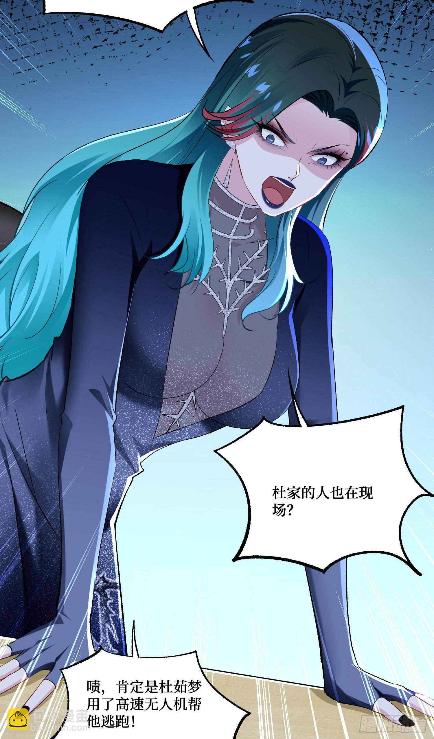 第245话：我要林新的命！ 第7页