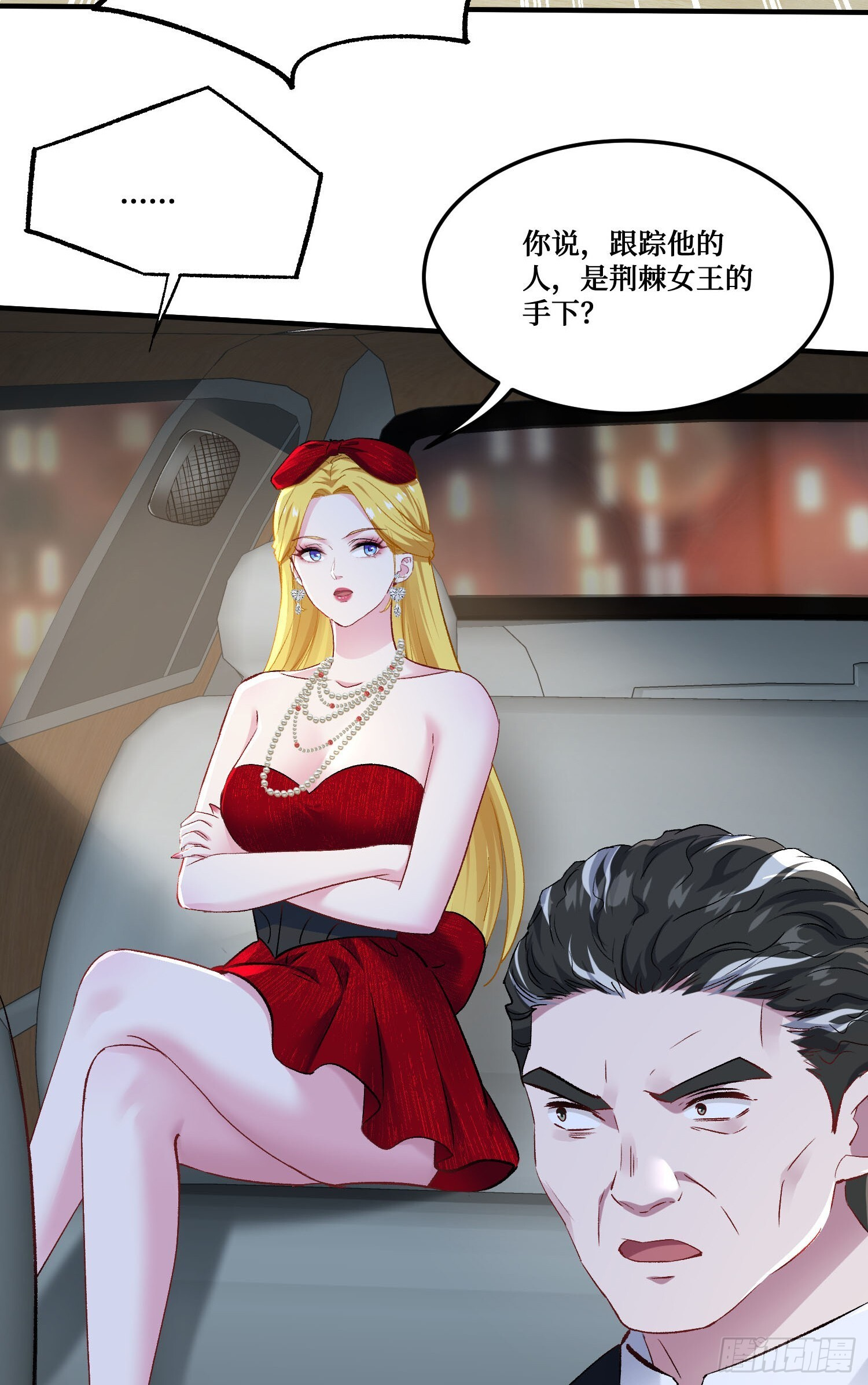 第245话：我要林新的命！ 第8页