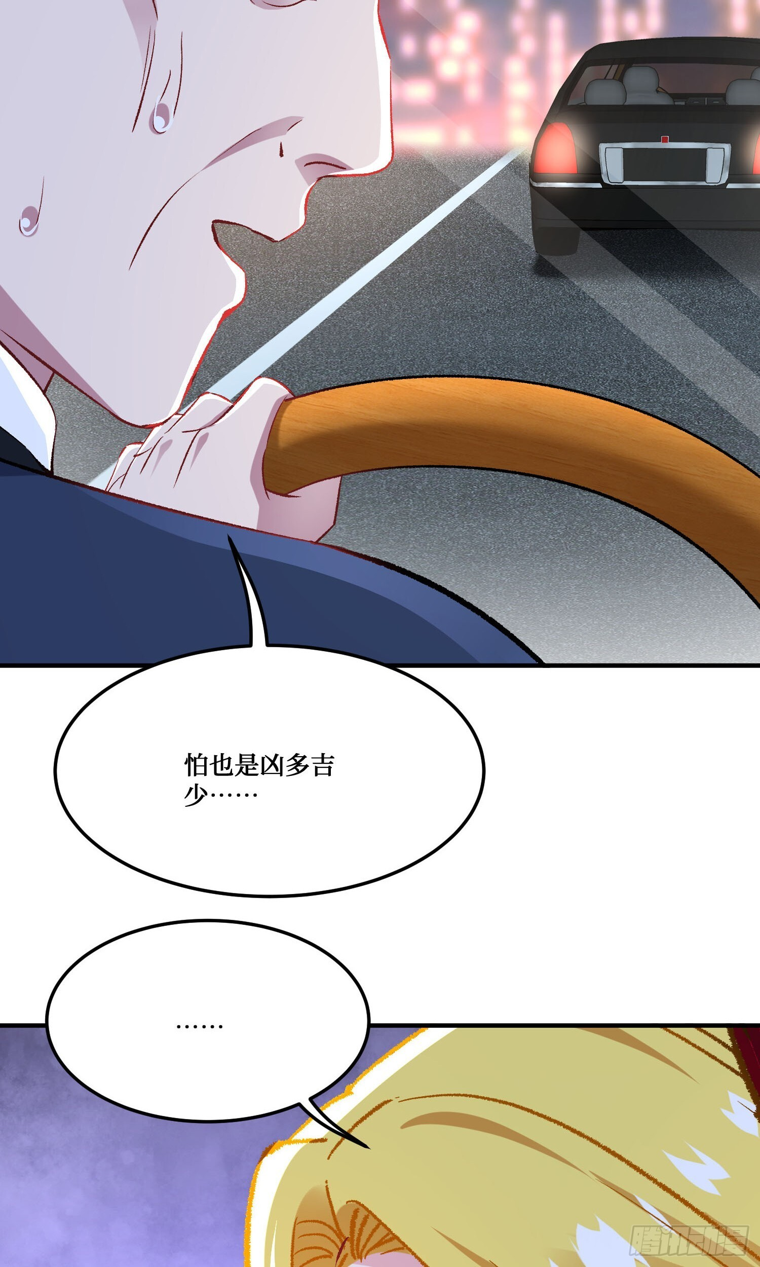 第245话：我要林新的命！ 第10页