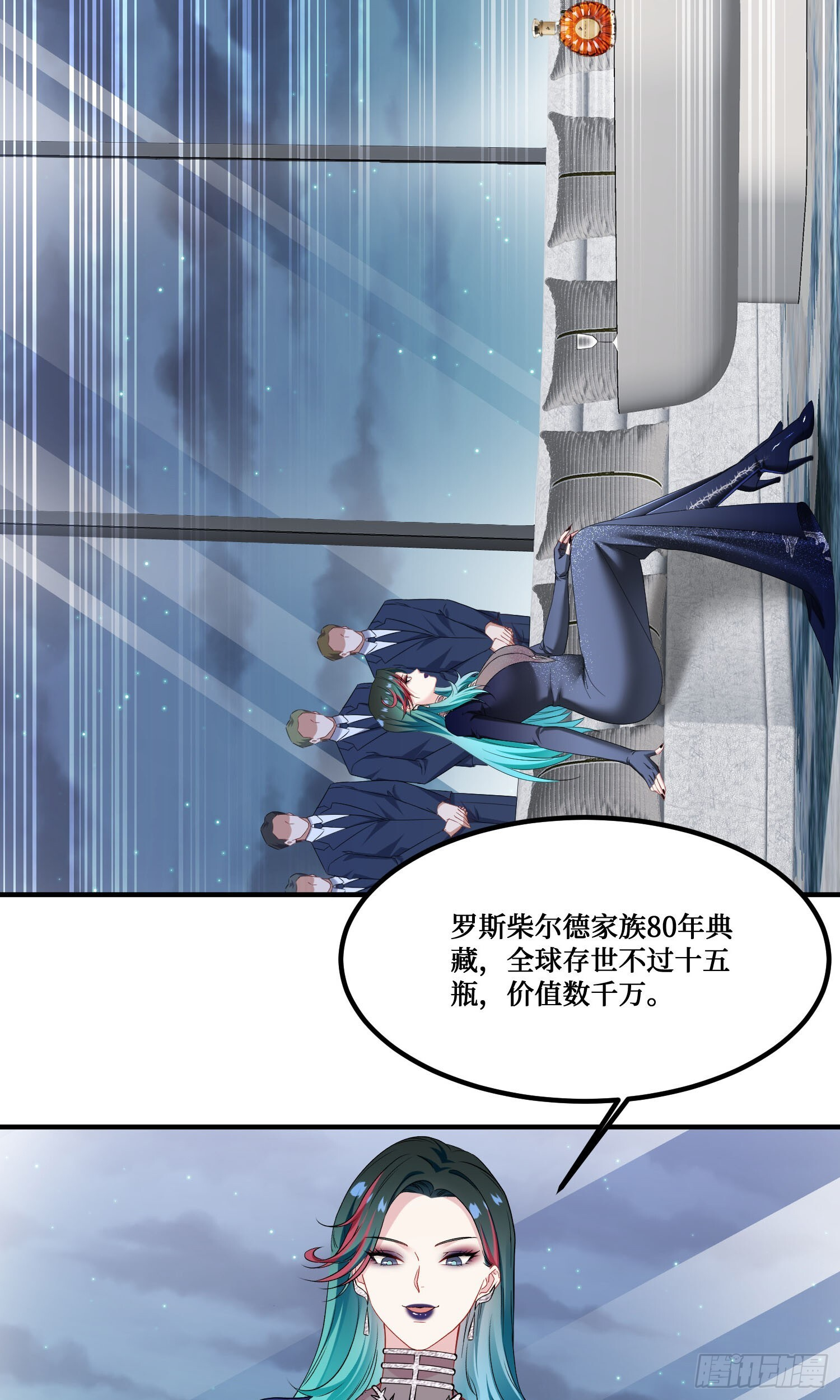 第245话：我要林新的命！ 第17页