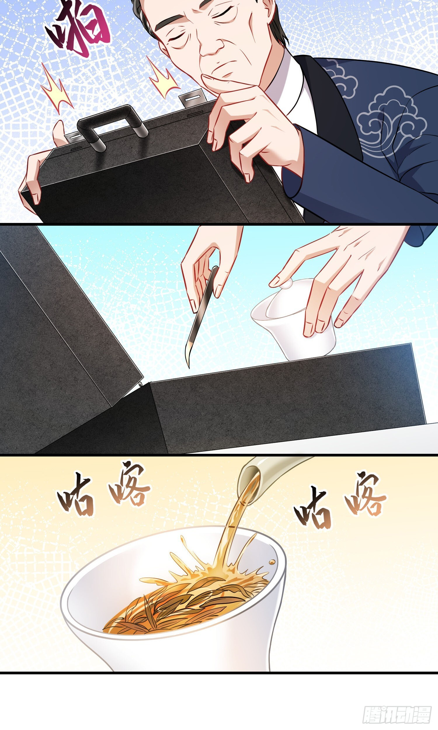第245话：我要林新的命！ 第20页