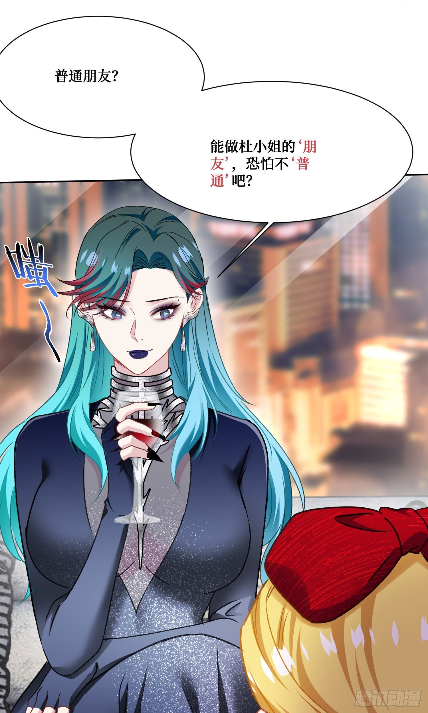 第245话：我要林新的命！ 第24页