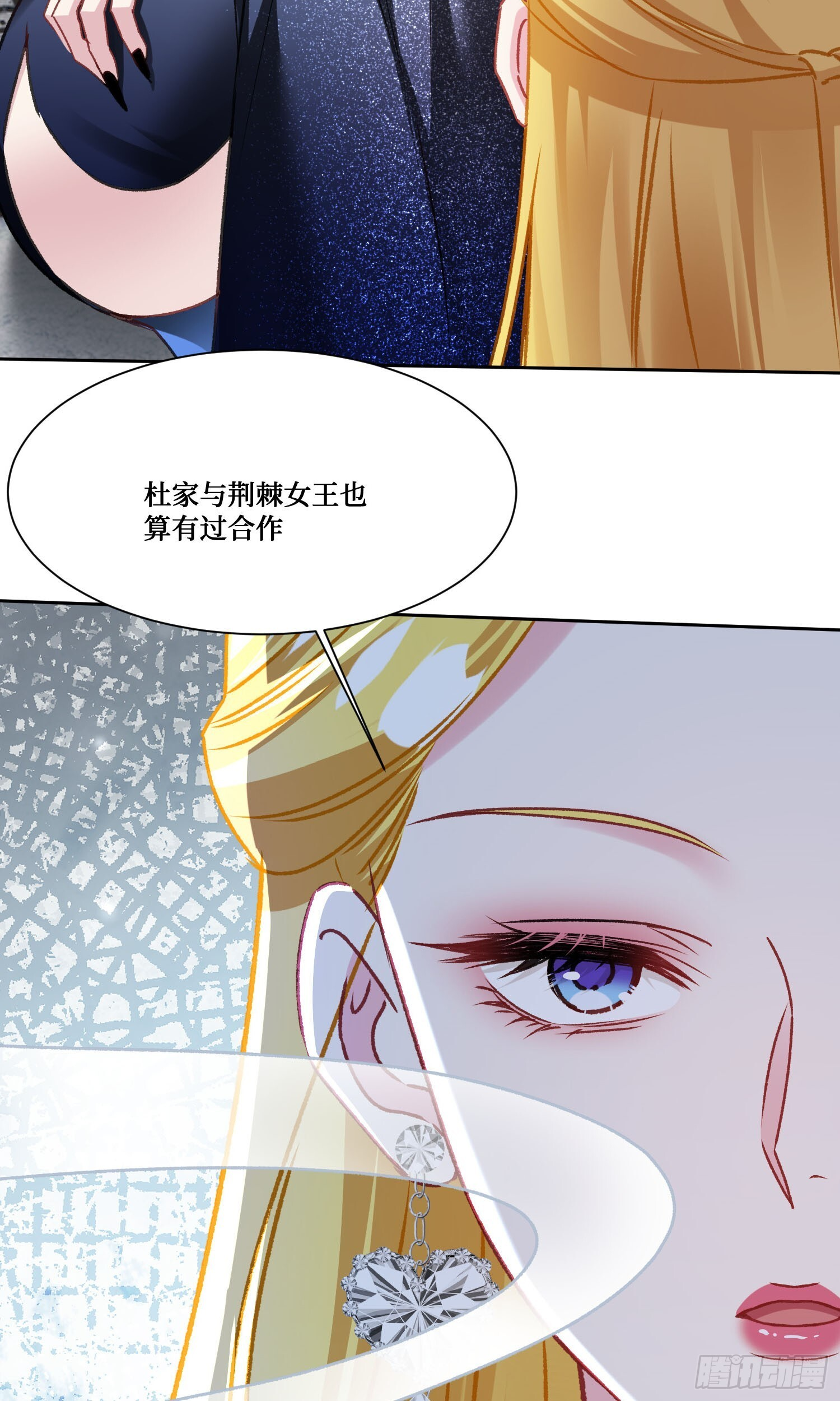 第245话：我要林新的命！ 第25页