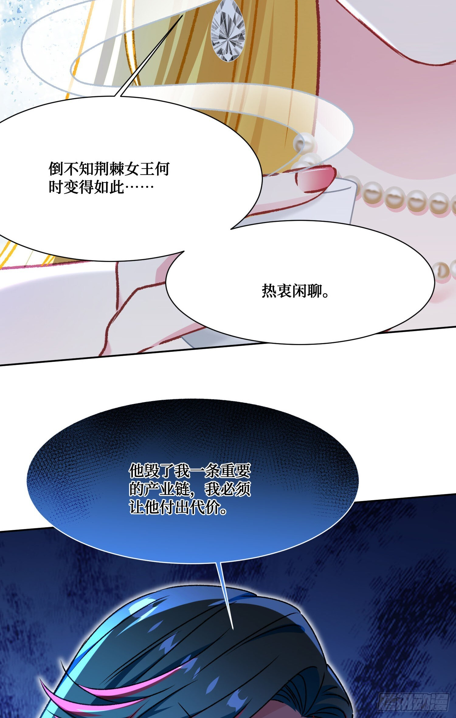 第245话：我要林新的命！ 第26页