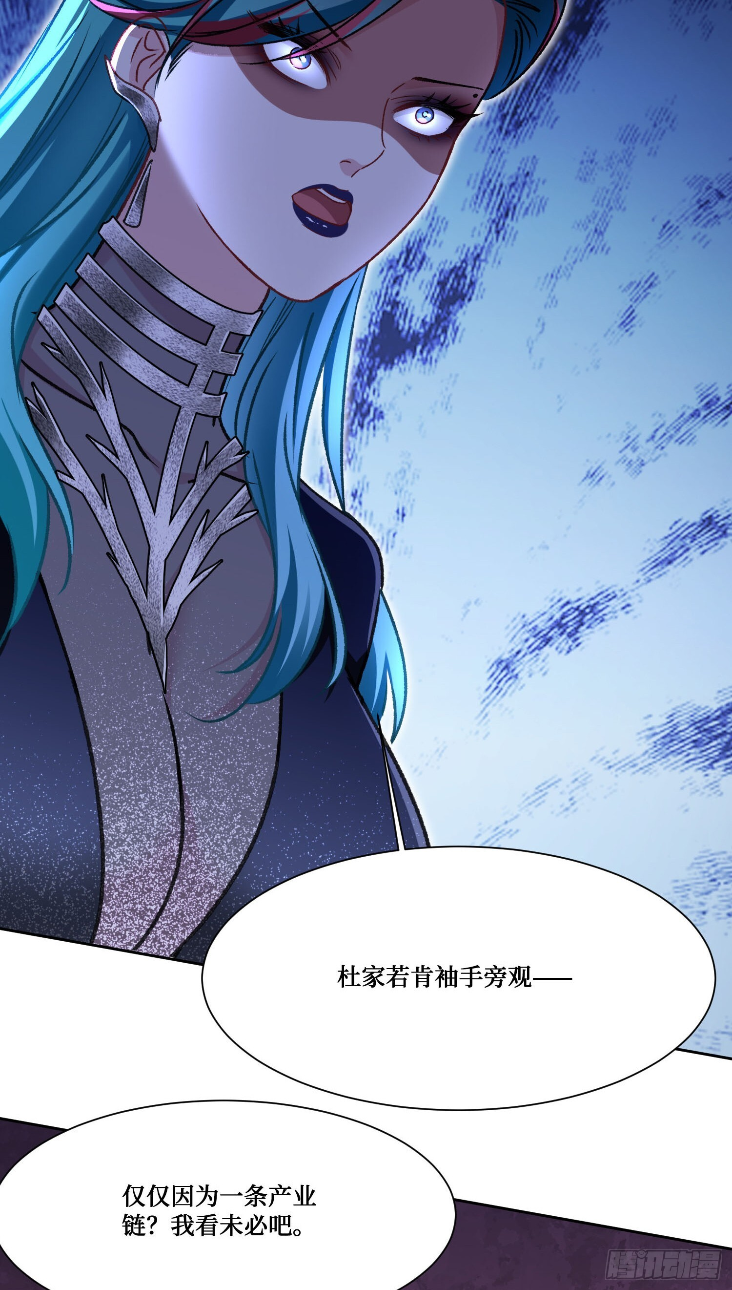 第245话：我要林新的命！ 第27页