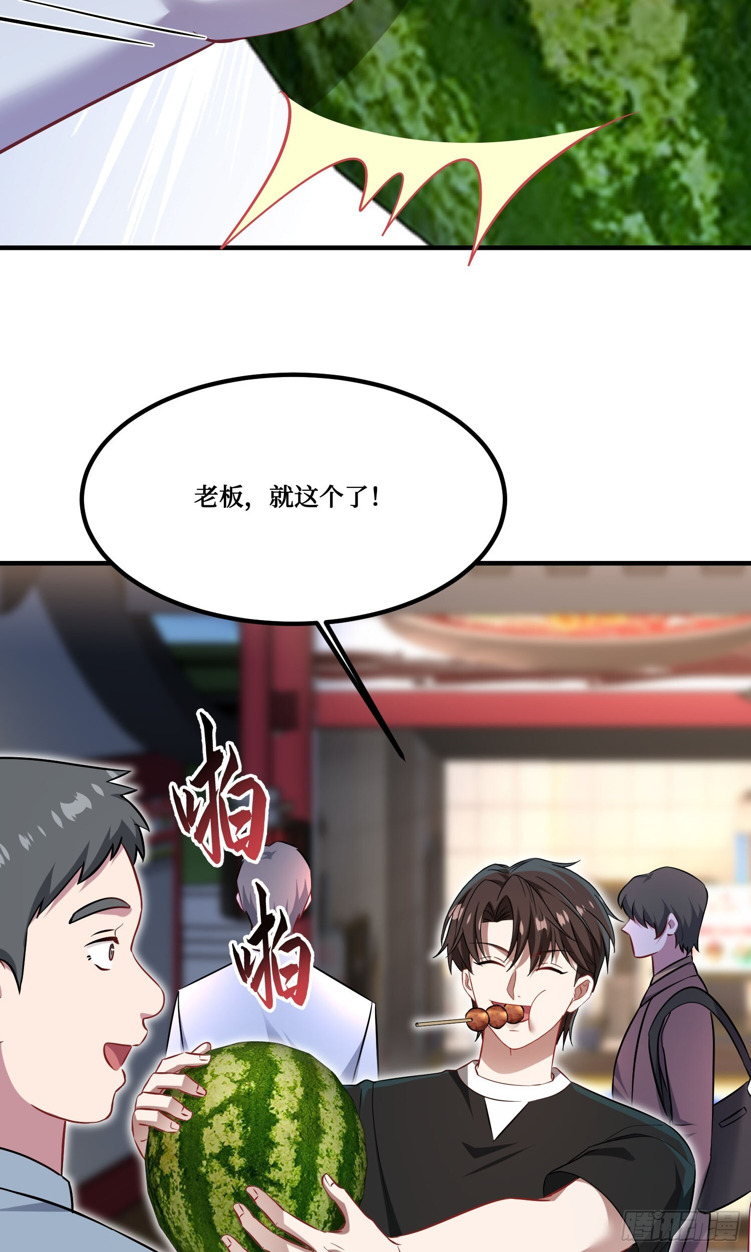 第245话：我要林新的命！ 第31页