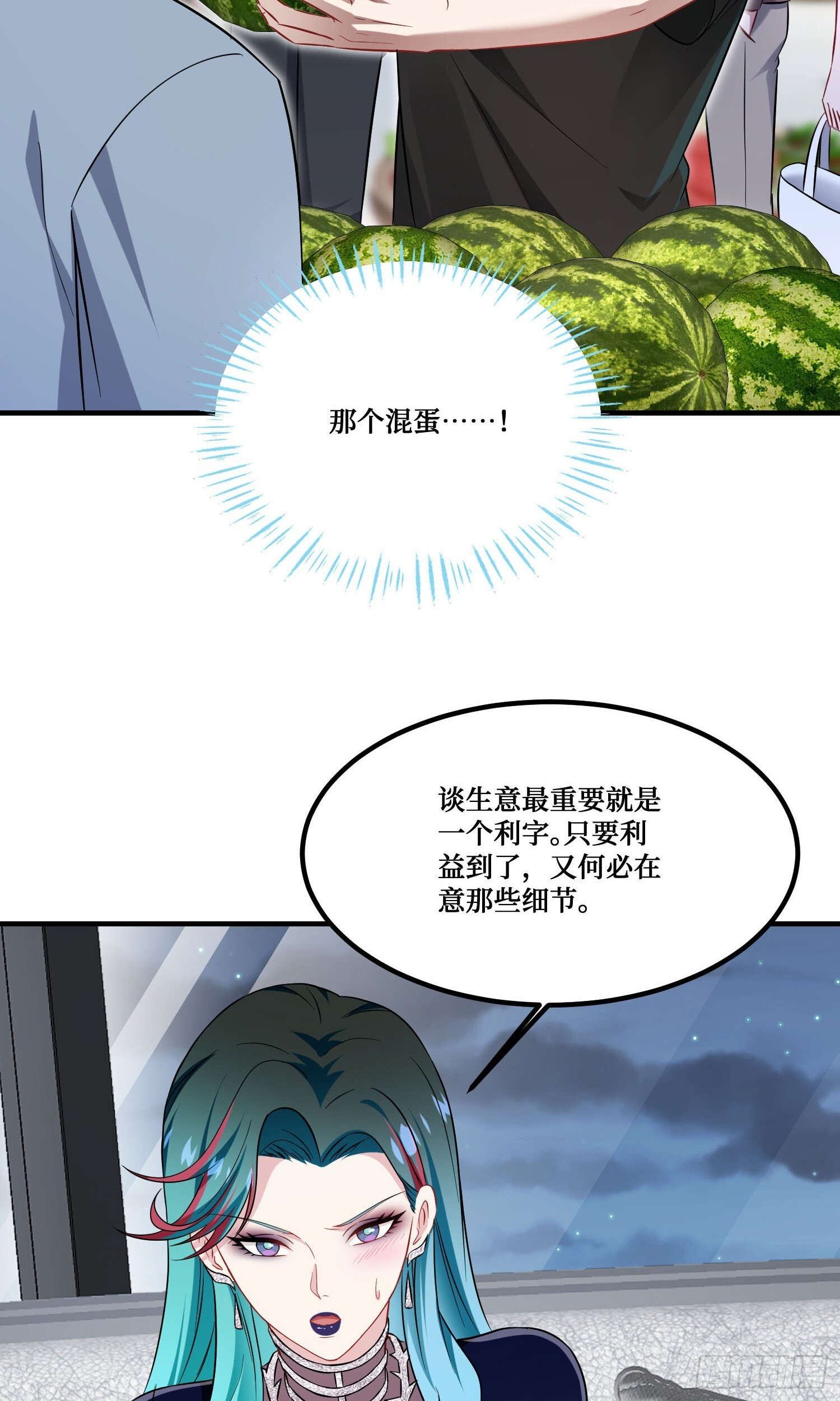 第245话：我要林新的命！ 第32页