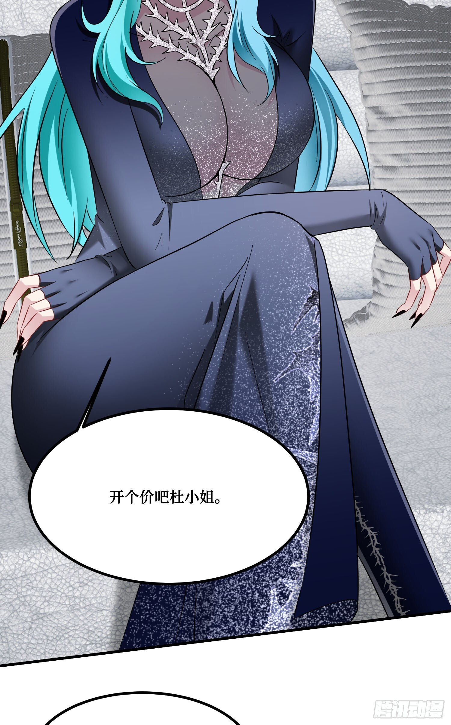 第245话：我要林新的命！ 第33页