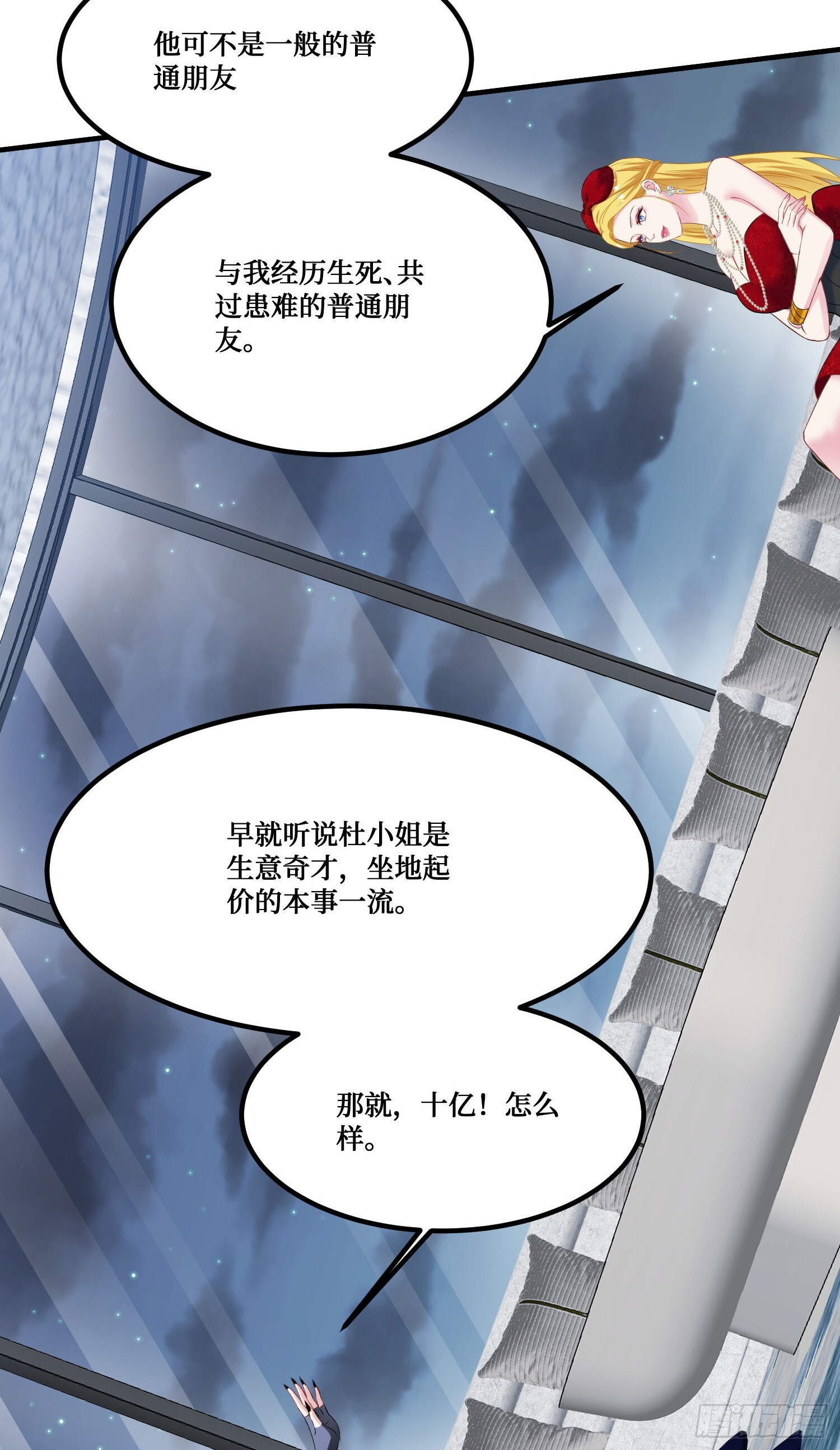 第245话：我要林新的命！ 第34页