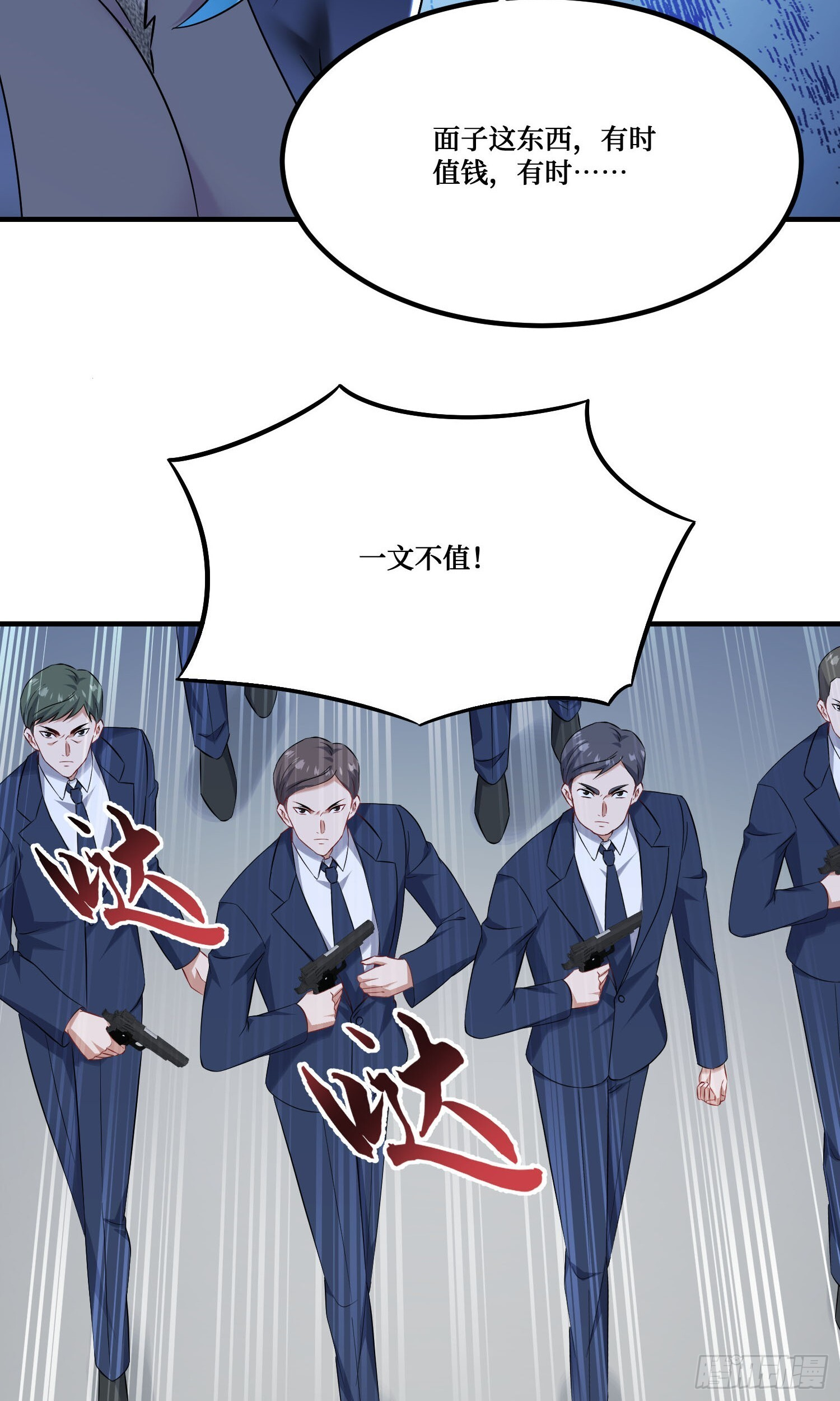 第245话：我要林新的命！ 第38页