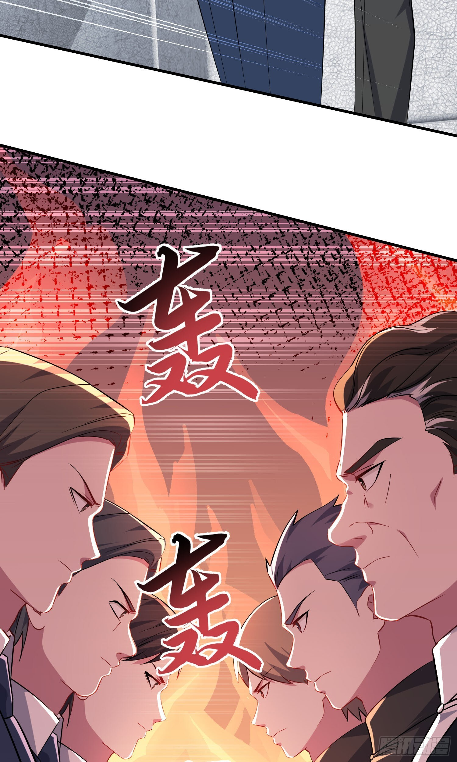 第245话：我要林新的命！ 第41页
