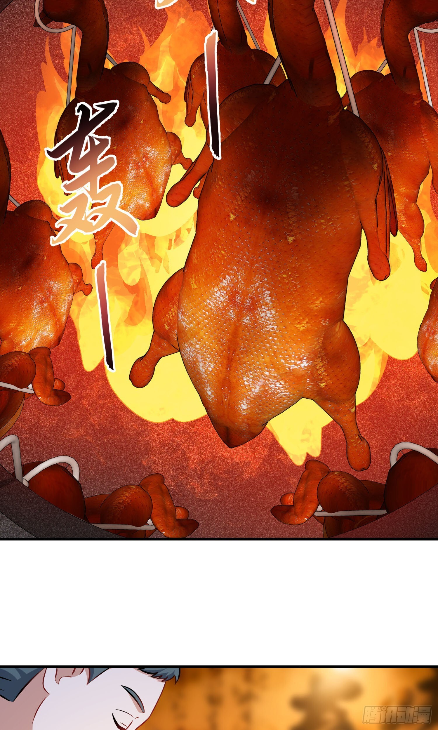 第245话：我要林新的命！ 第43页