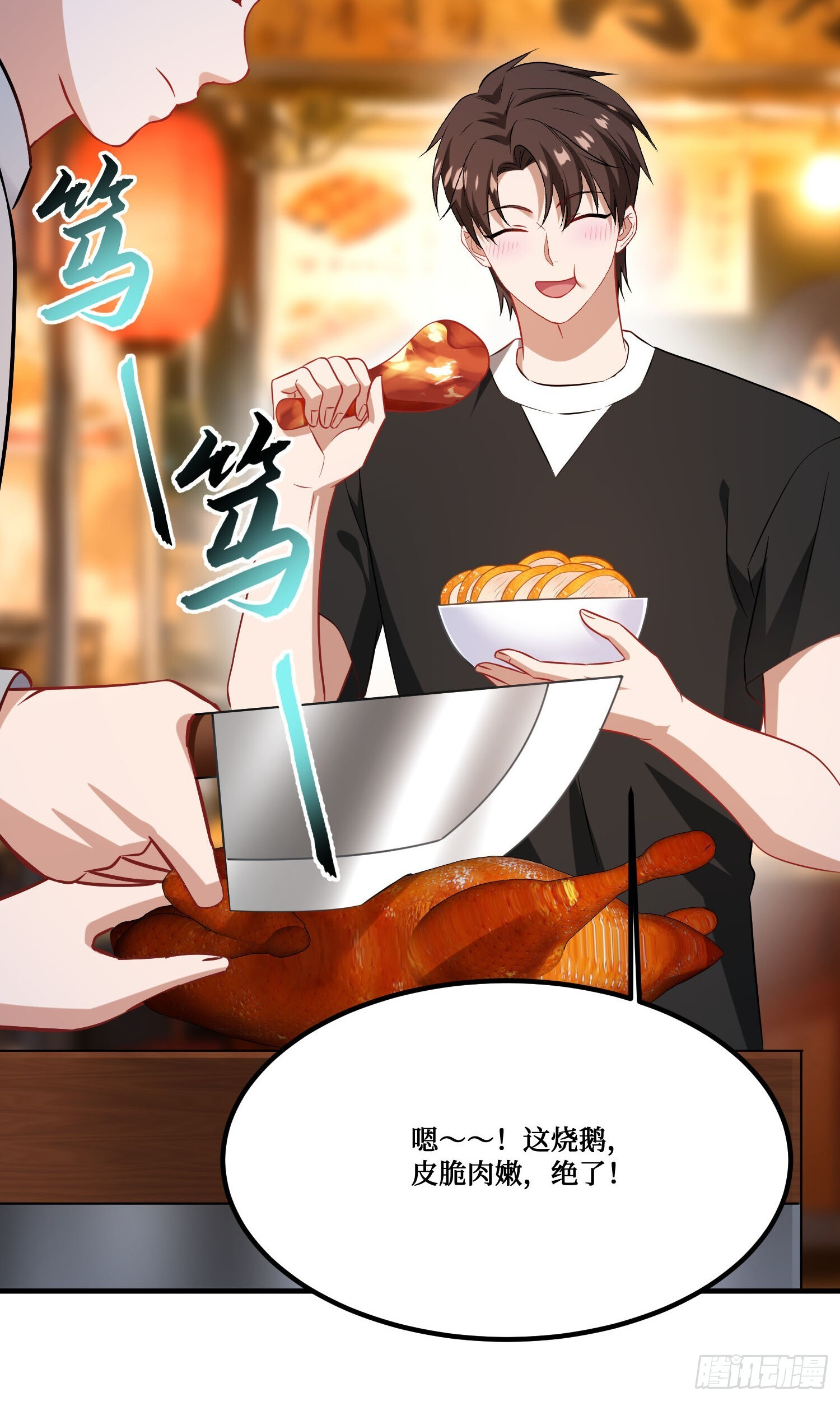 第245话：我要林新的命！ 第44页