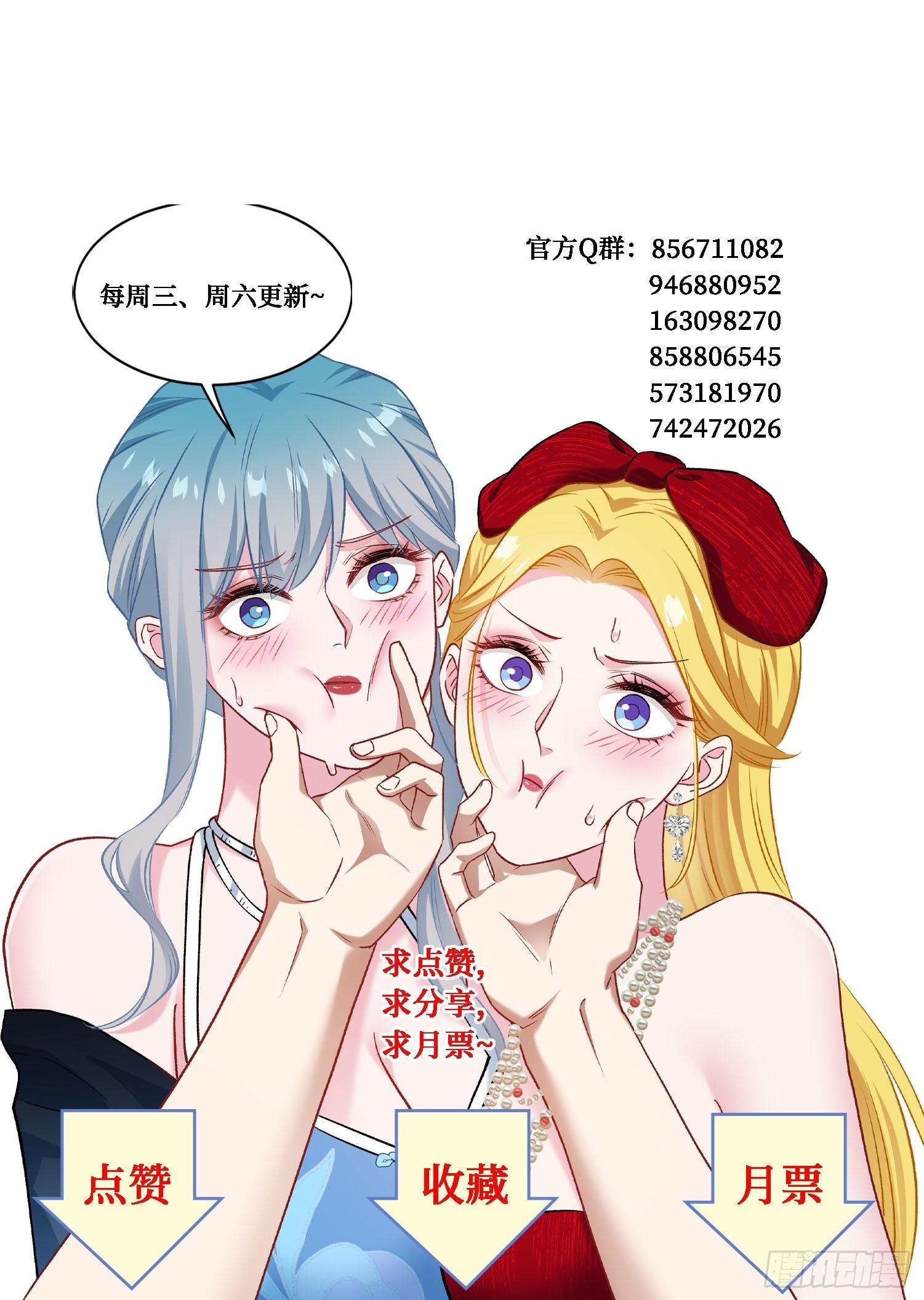第245话：我要林新的命！ 第47页
