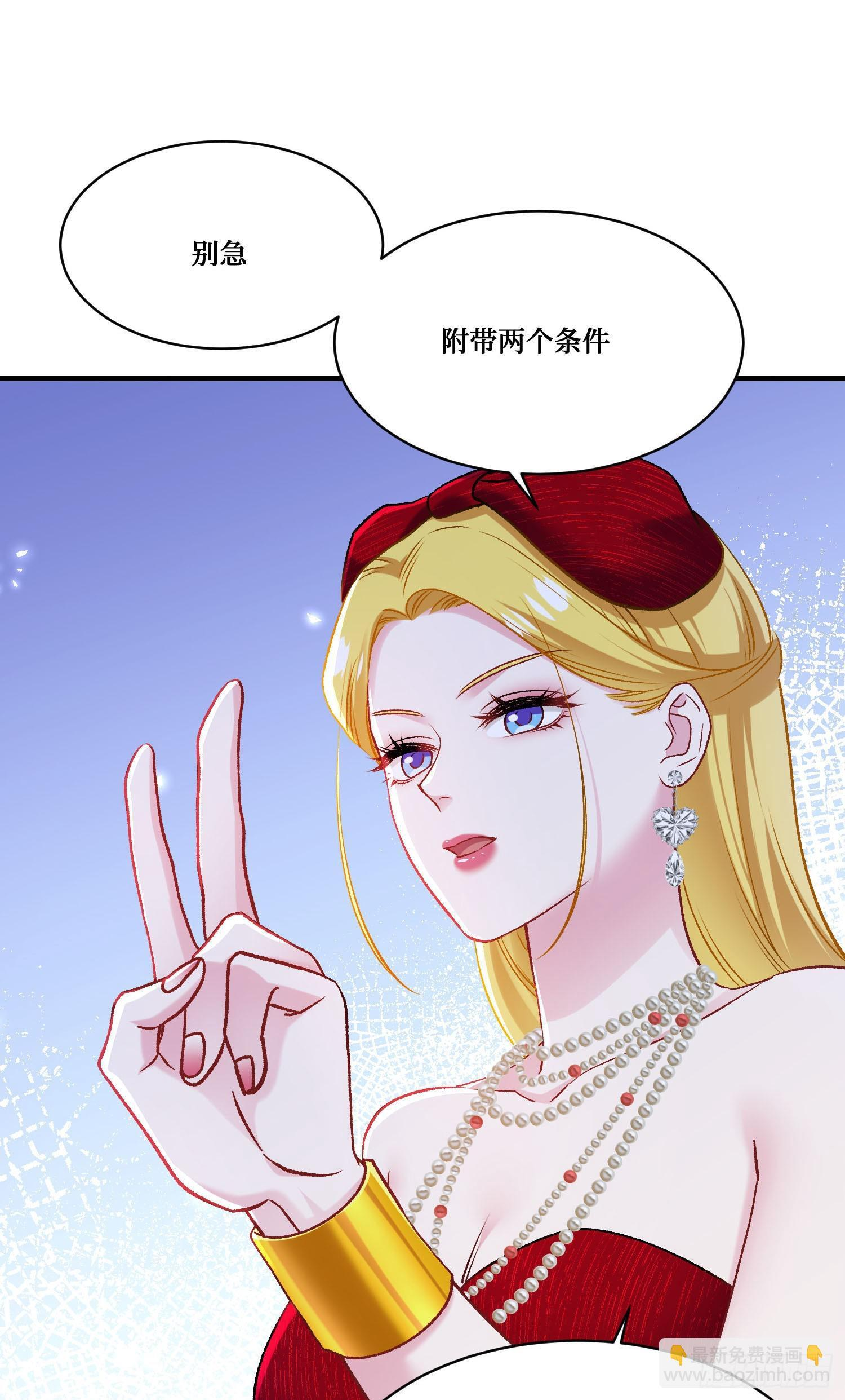 第246话：旅行结束~ 第3页