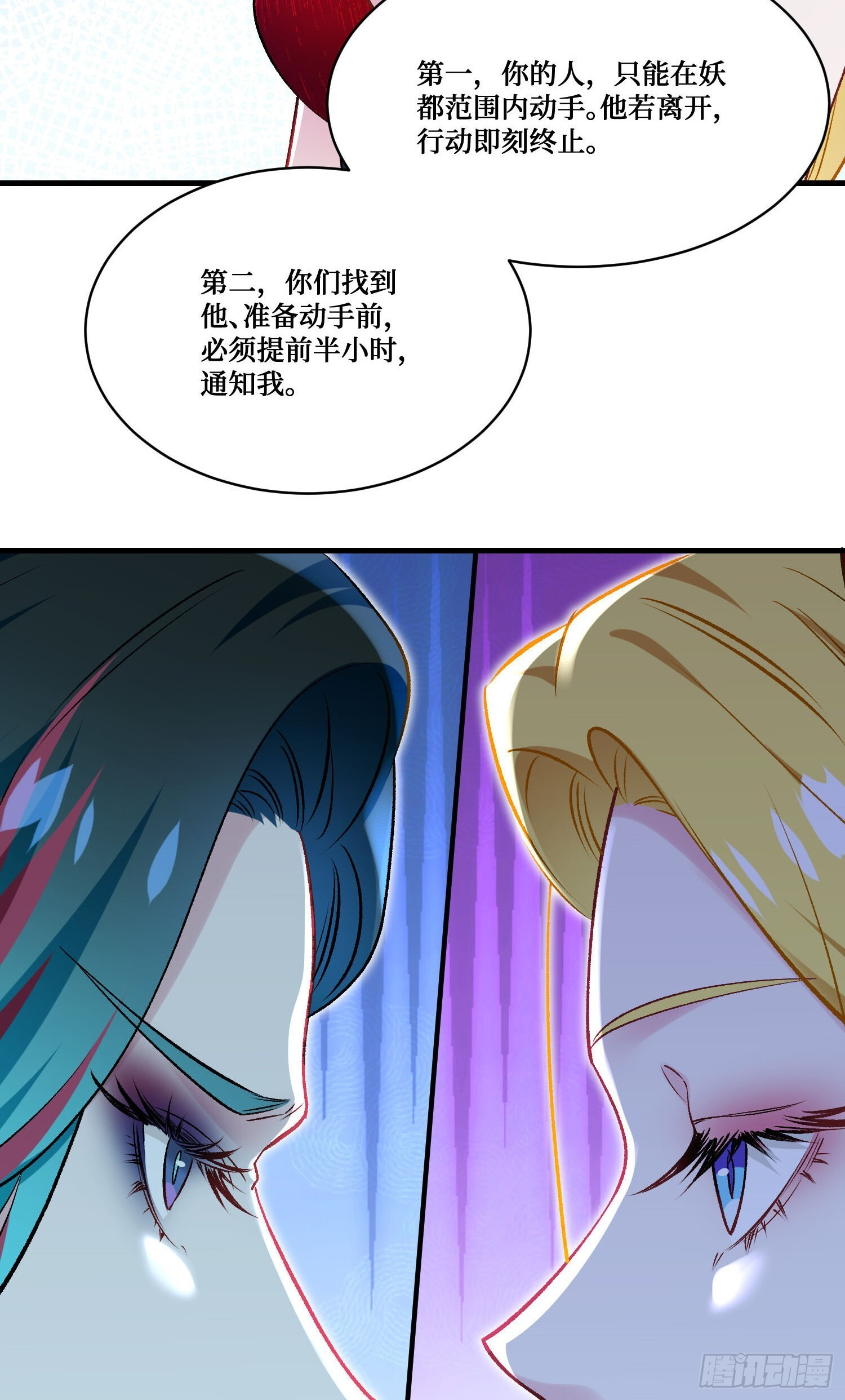 第246话：旅行结束~ 第4页