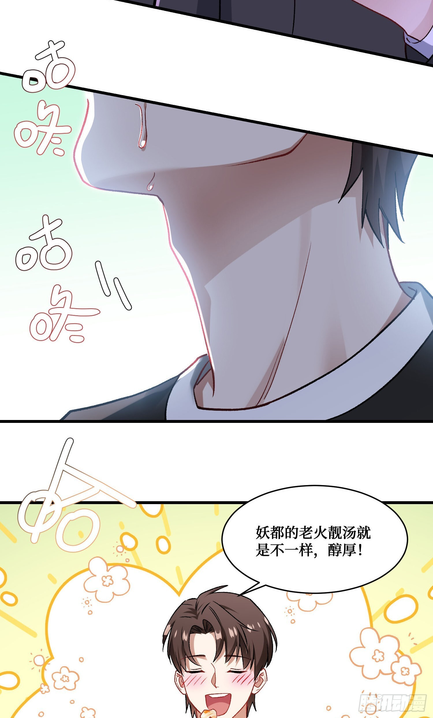 第246话：旅行结束~ 第7页