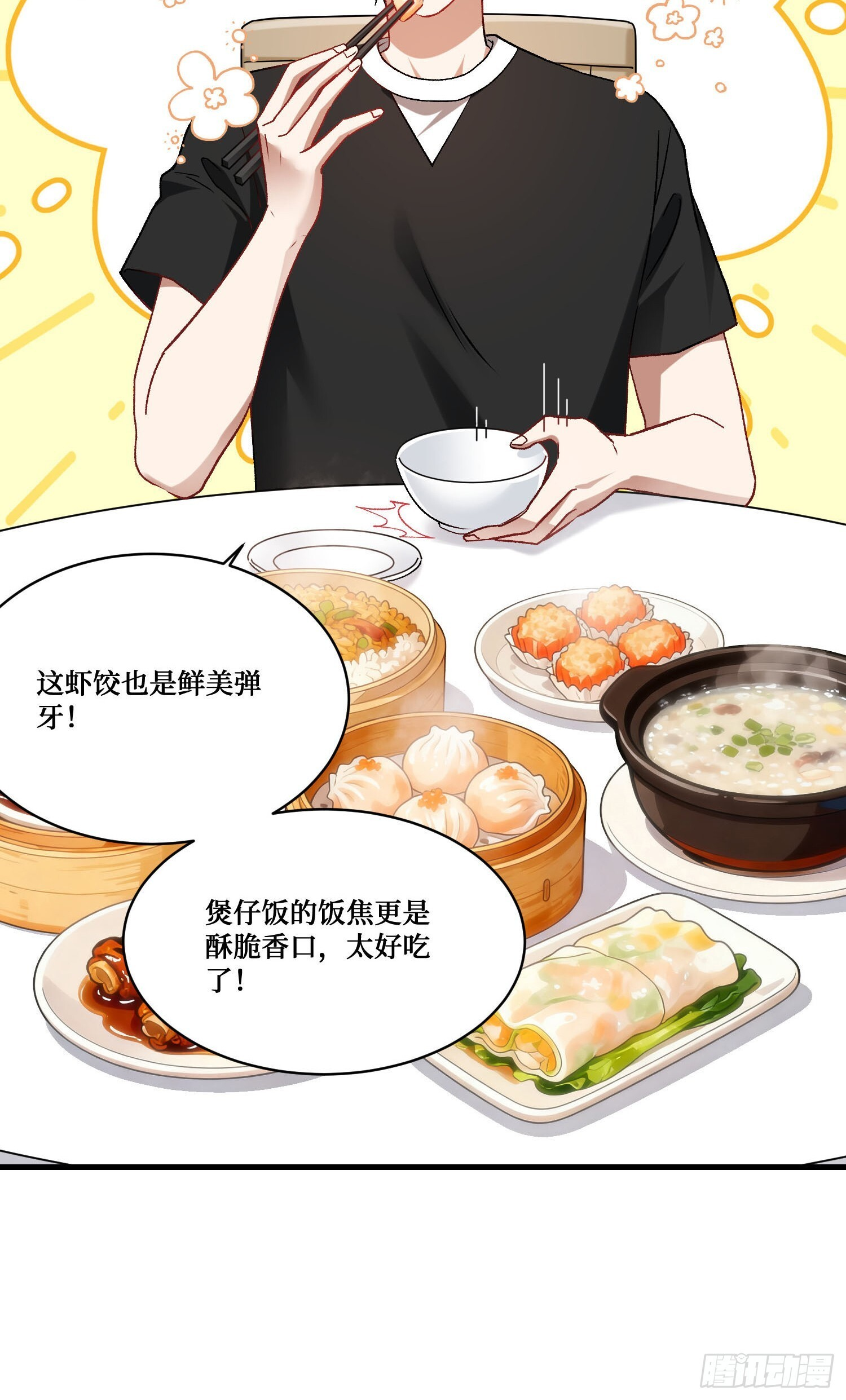 第246话：旅行结束~ 第8页