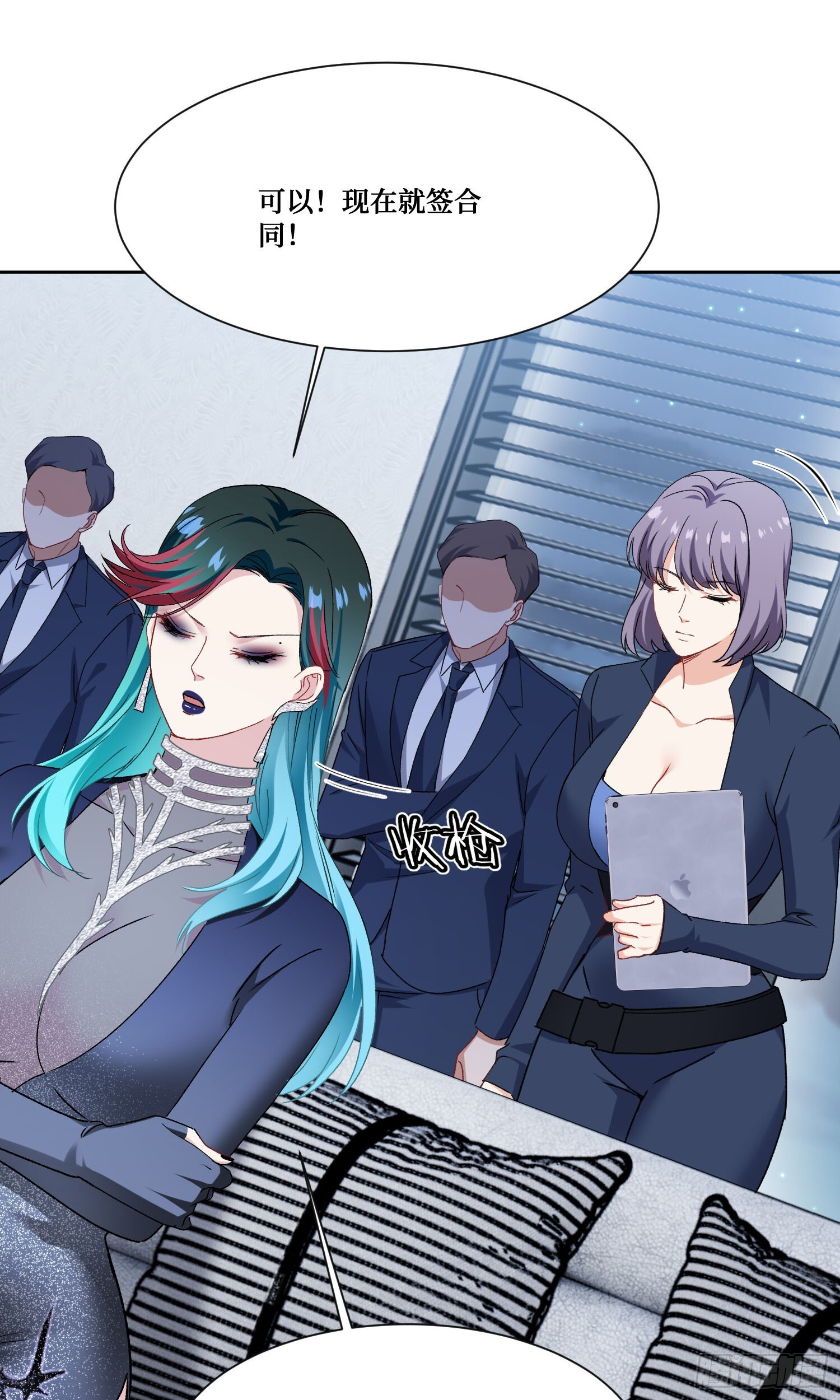 第246话：旅行结束~ 第9页