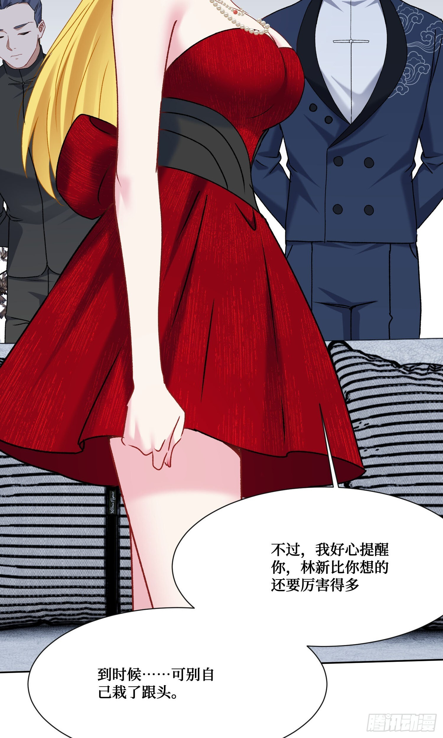 第246话：旅行结束~ 第12页