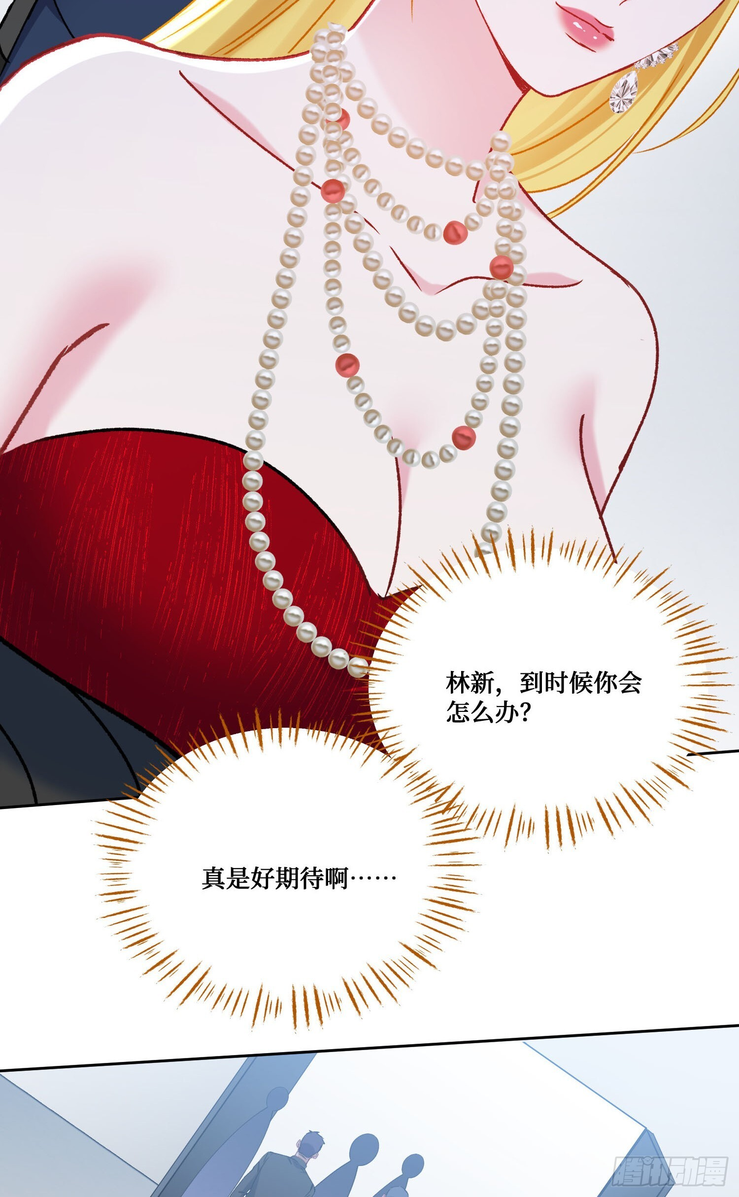 第246话：旅行结束~ 第14页