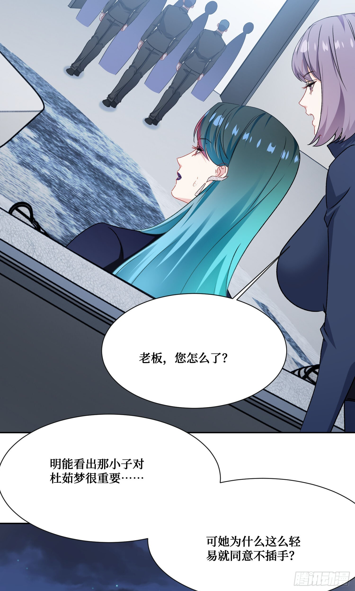 第246话：旅行结束~ 第15页
