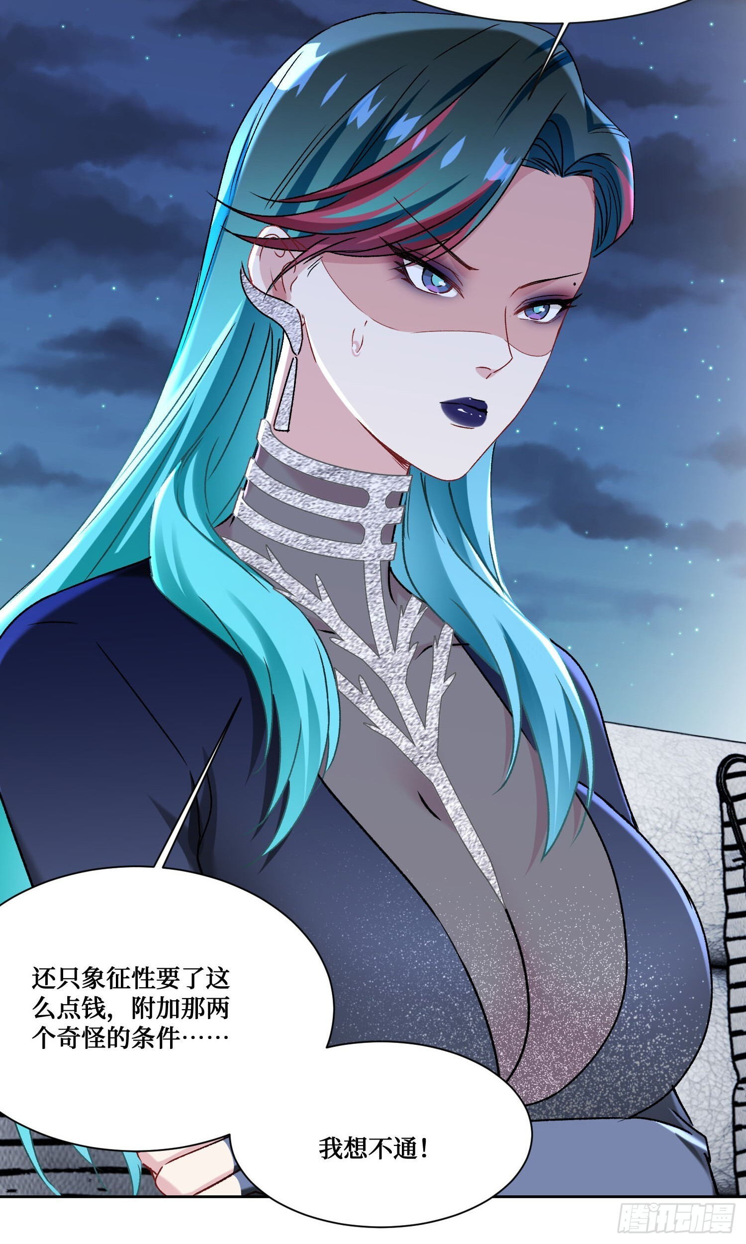 第246话：旅行结束~ 第16页