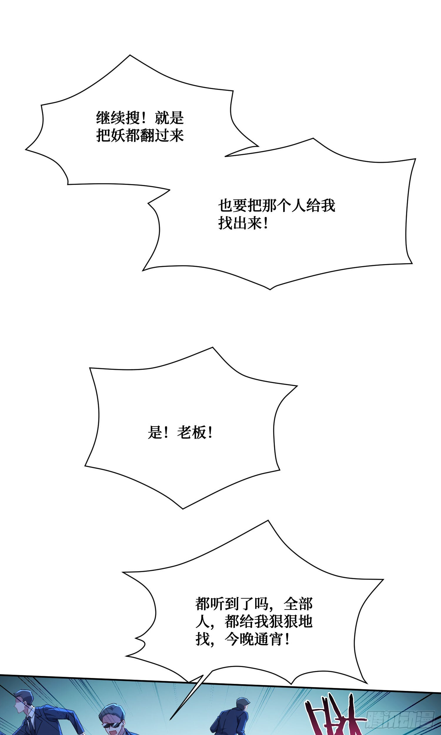 第246话：旅行结束~ 第17页