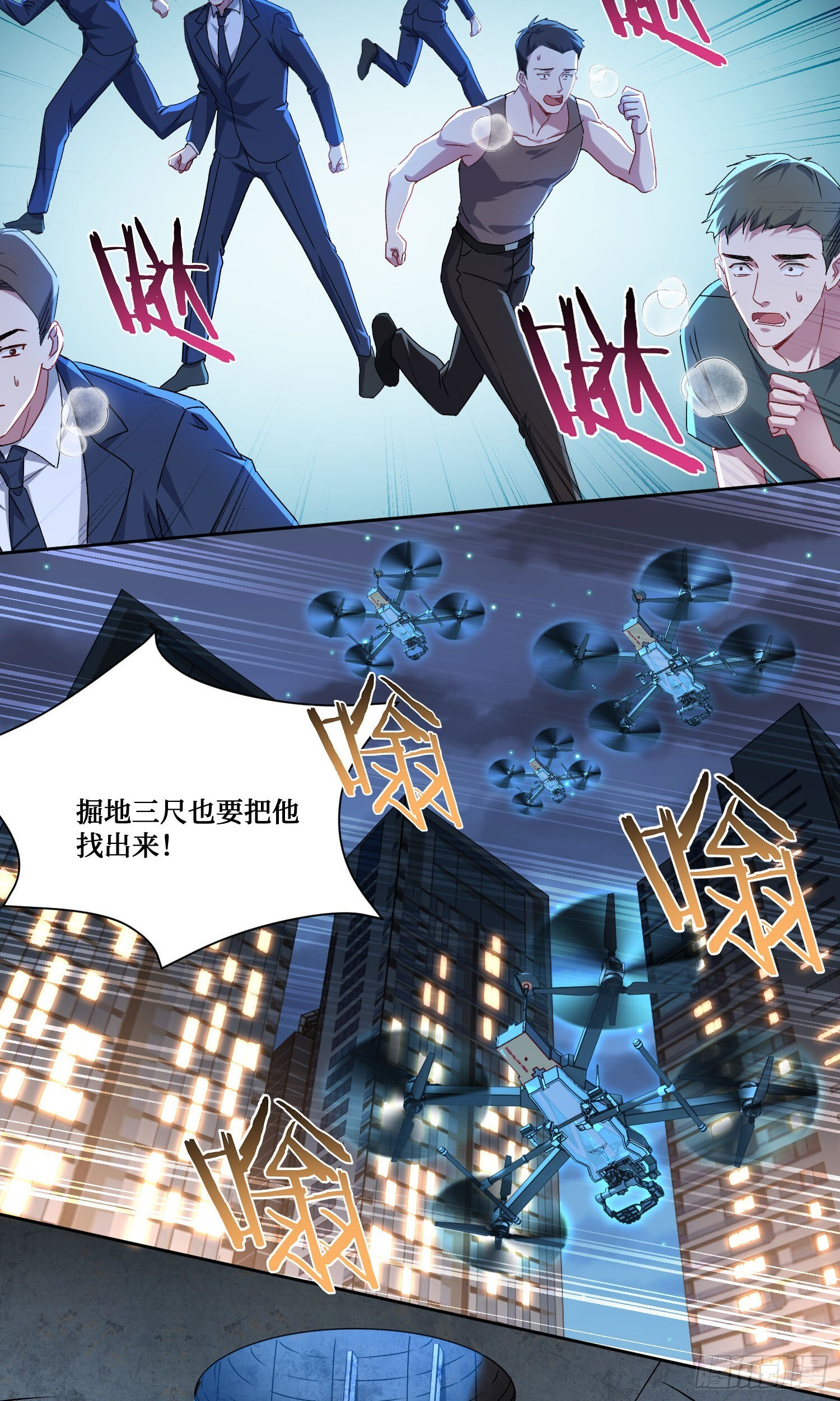 第246话：旅行结束~ 第18页