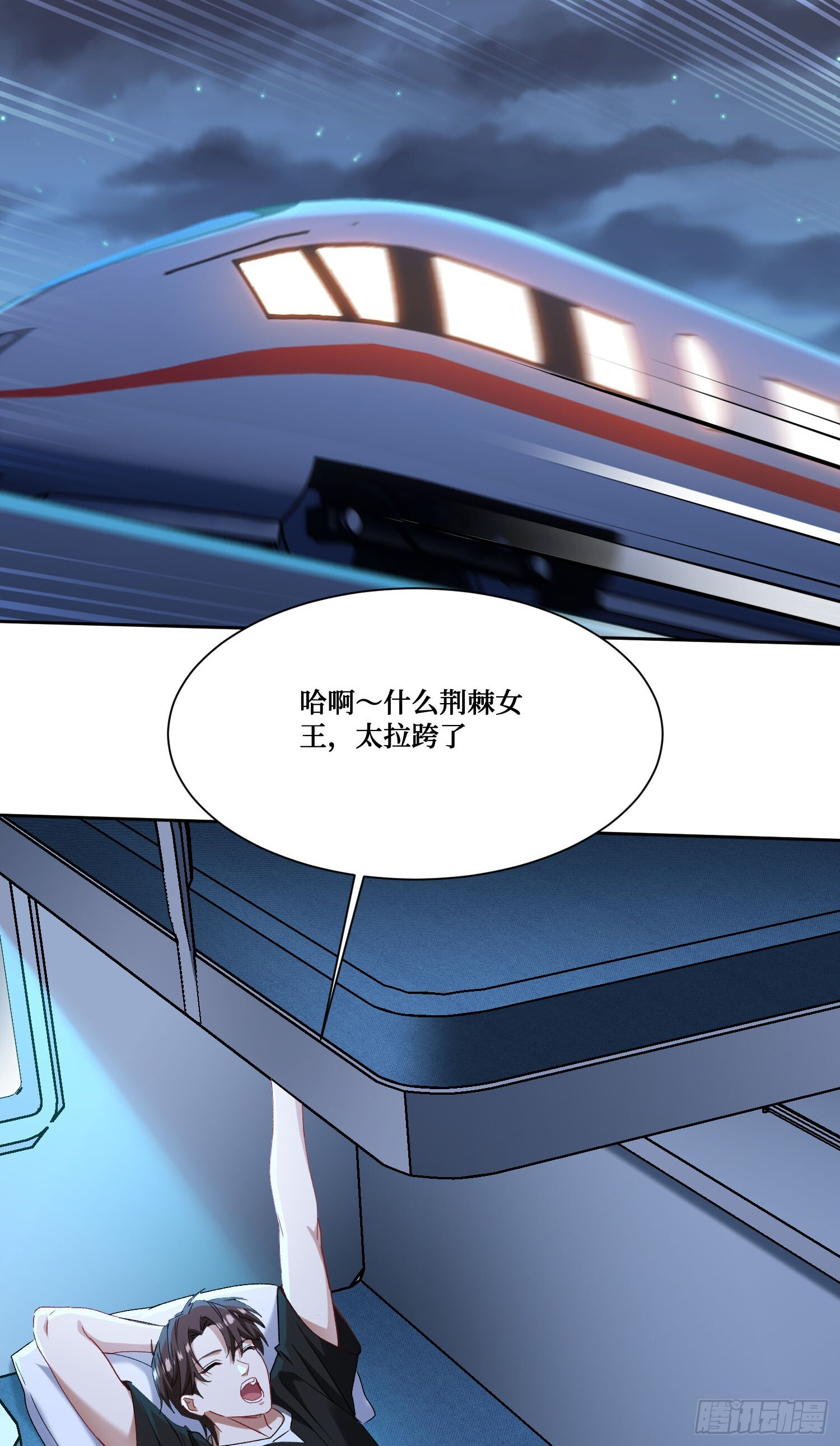 第246话：旅行结束~ 第20页