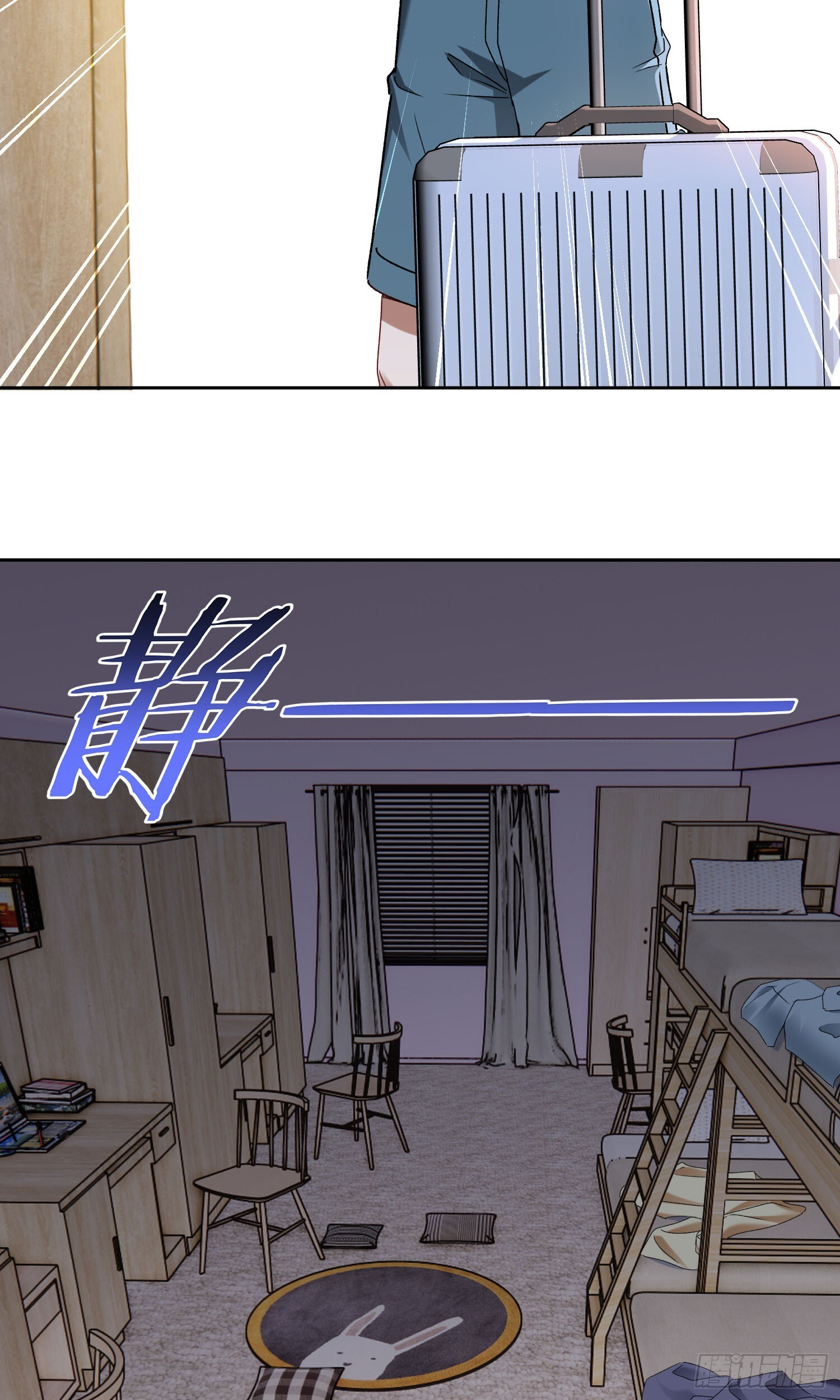 第246话：旅行结束~ 第23页