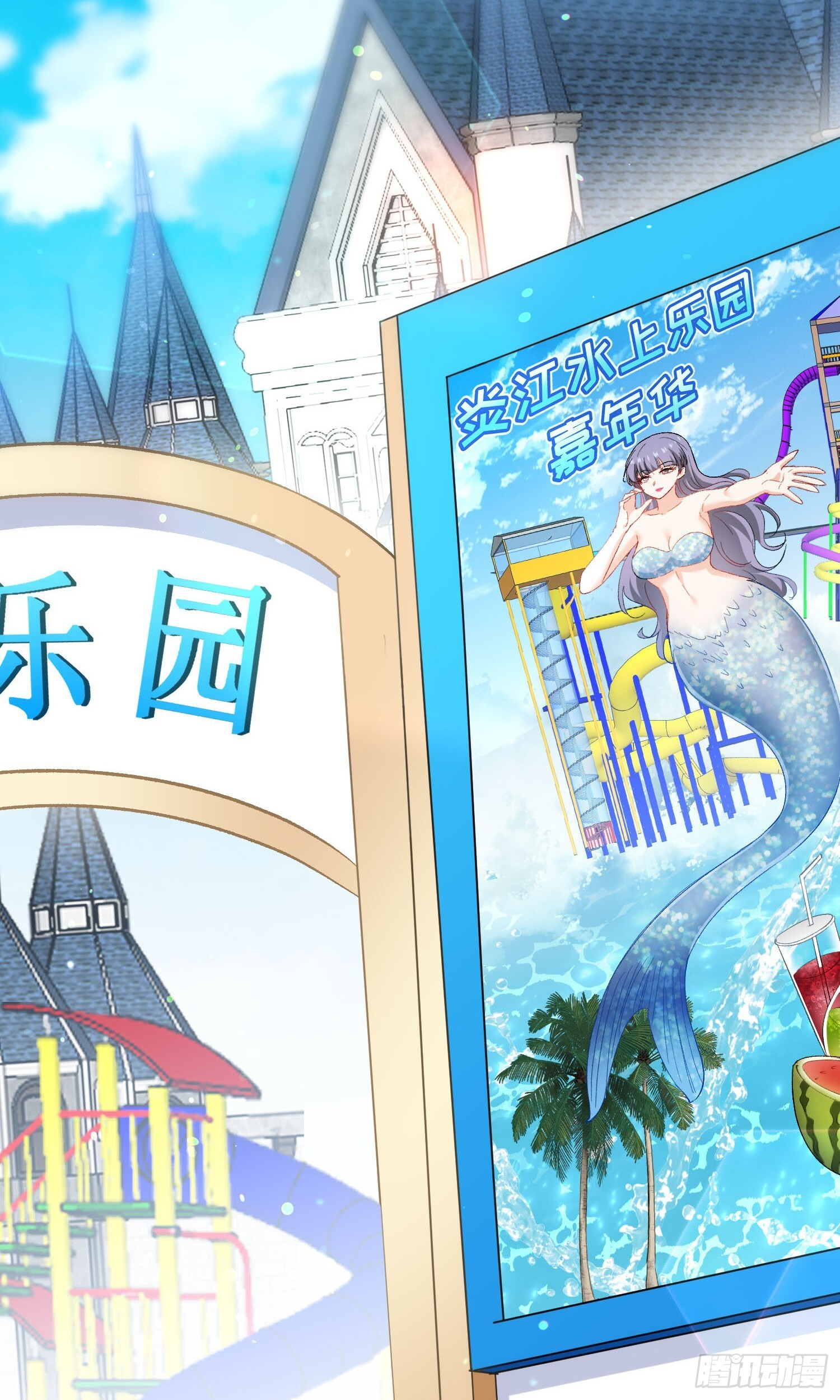 第246话：旅行结束~ 第28页