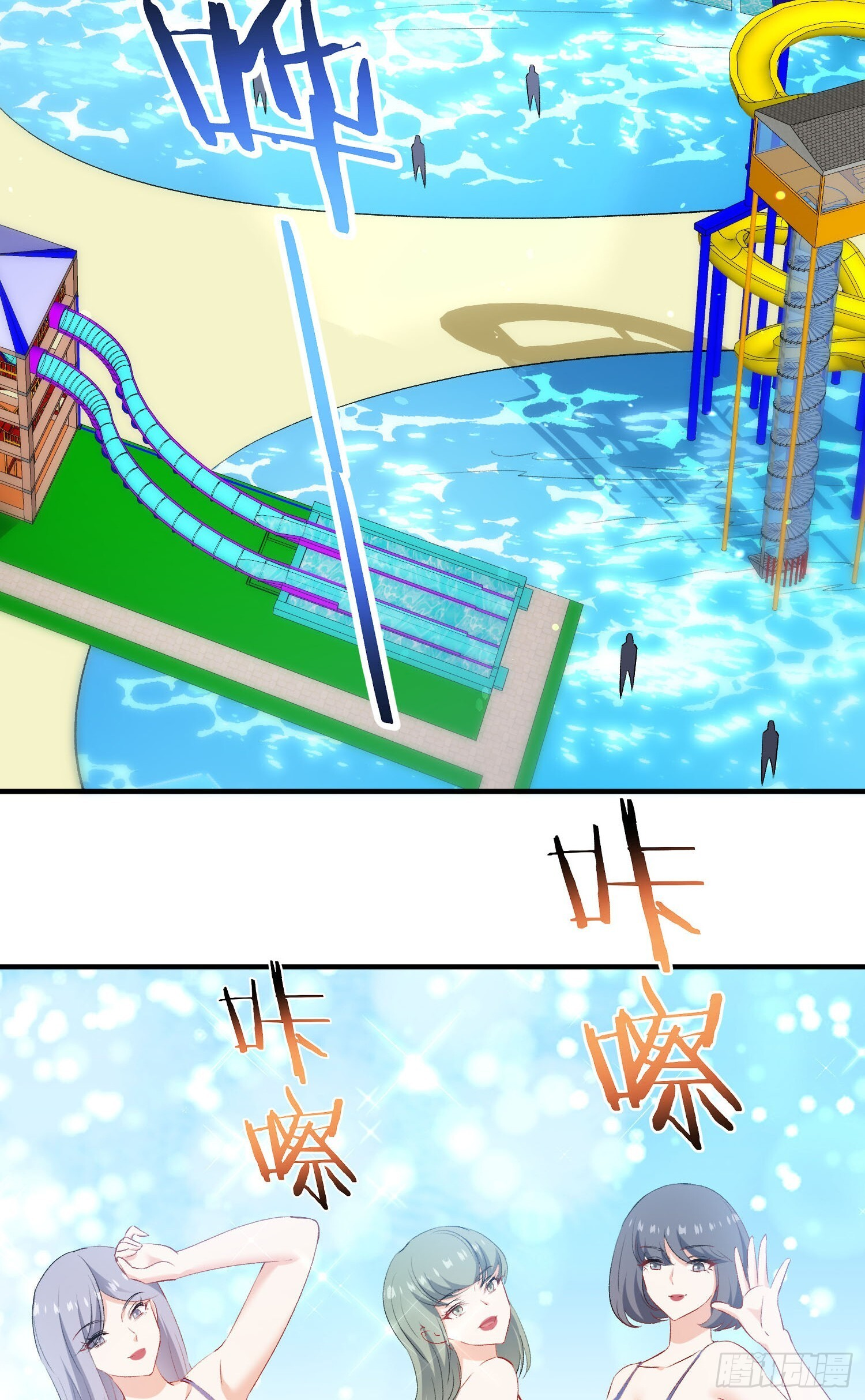第246话：旅行结束~ 第30页