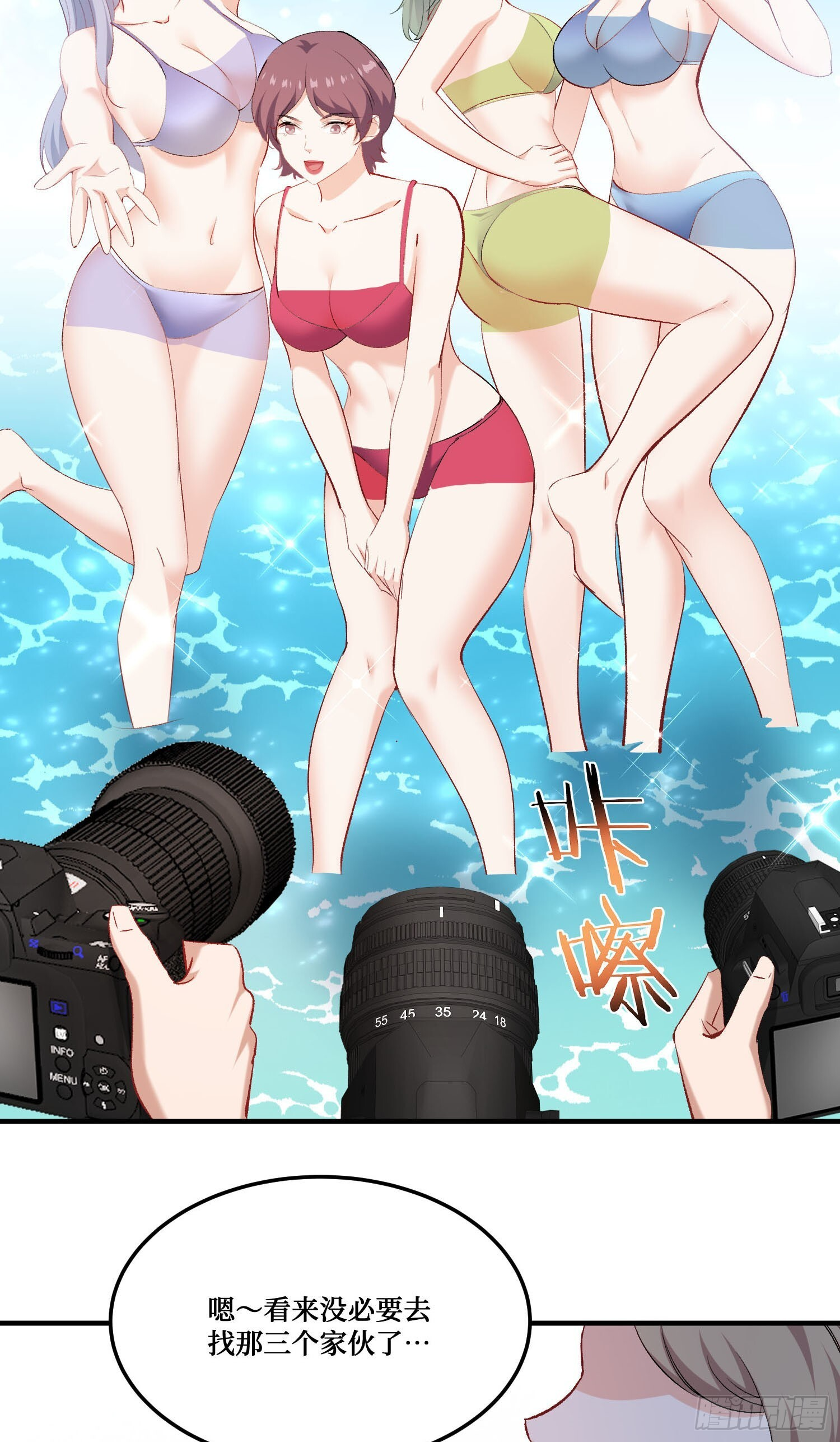 第246话：旅行结束~ 第31页